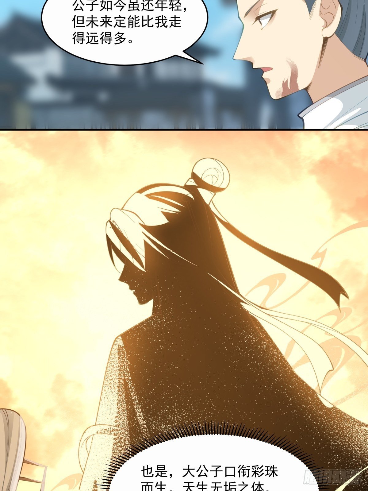 杀妖榜