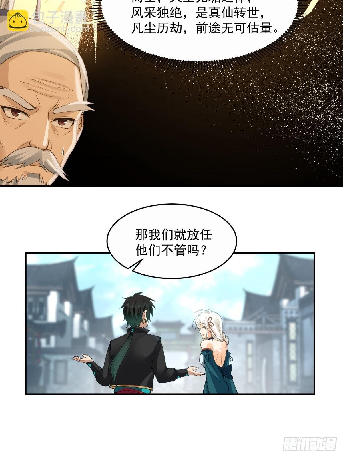 杀妖榜
