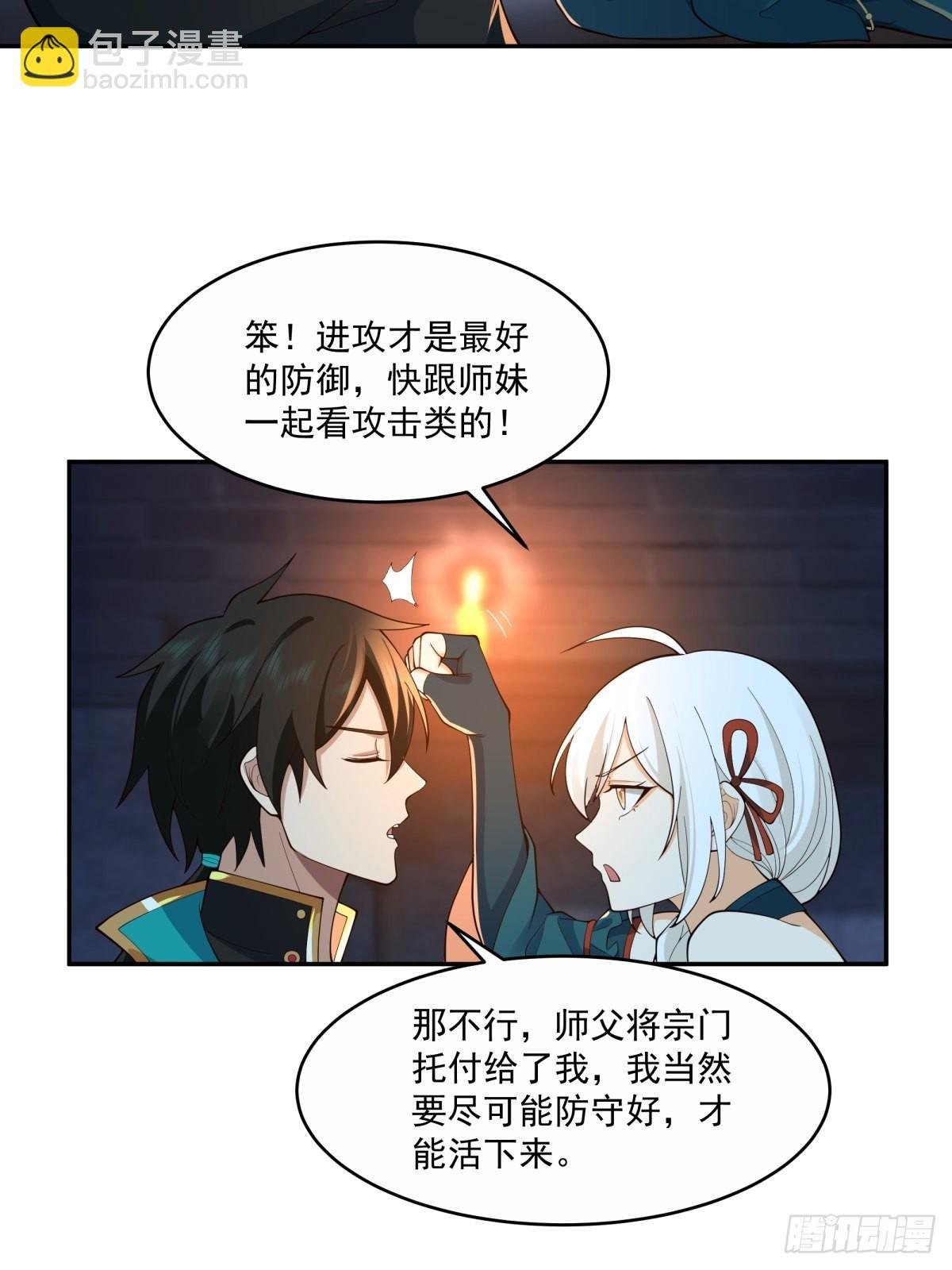 杀妖榜