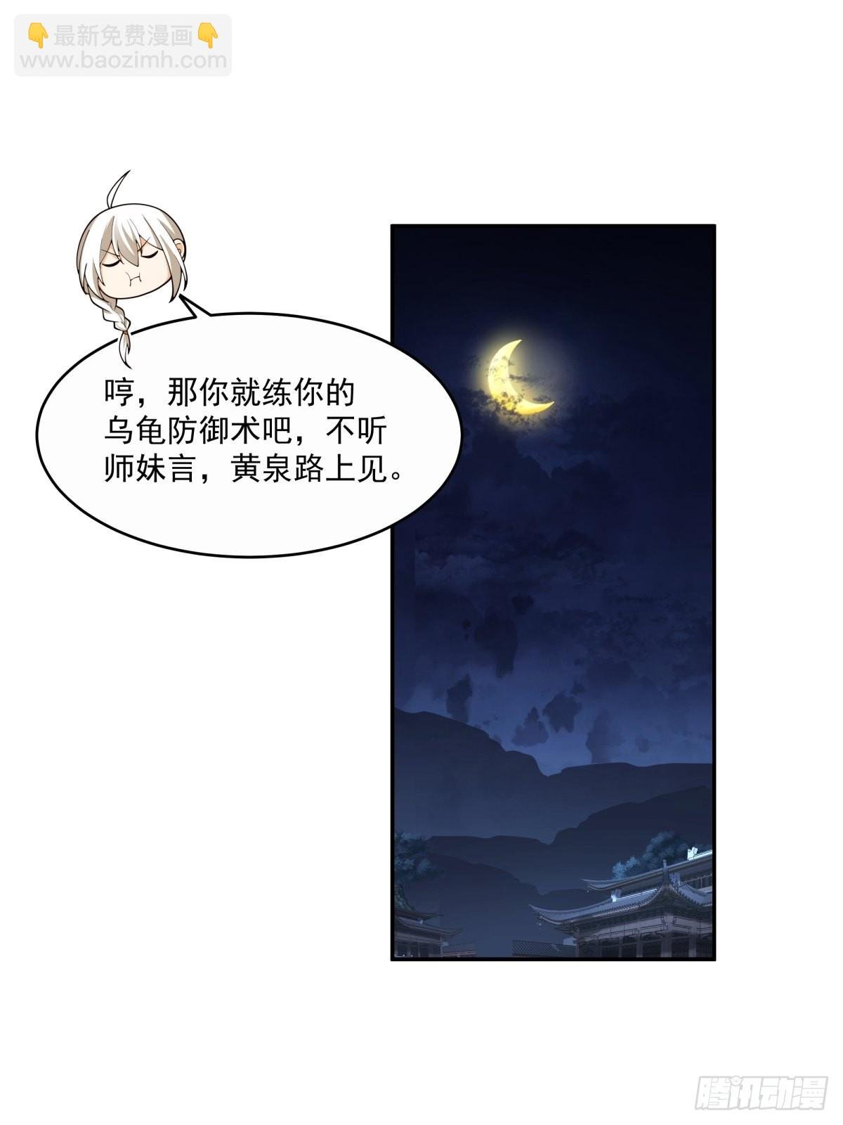 杀妖榜