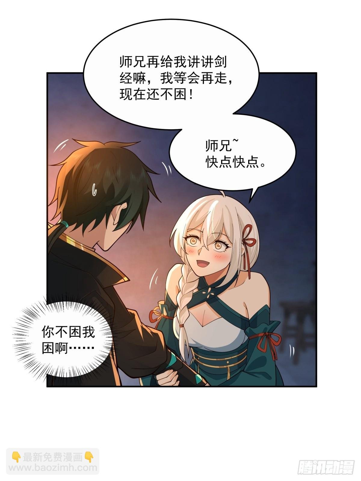 杀妖榜