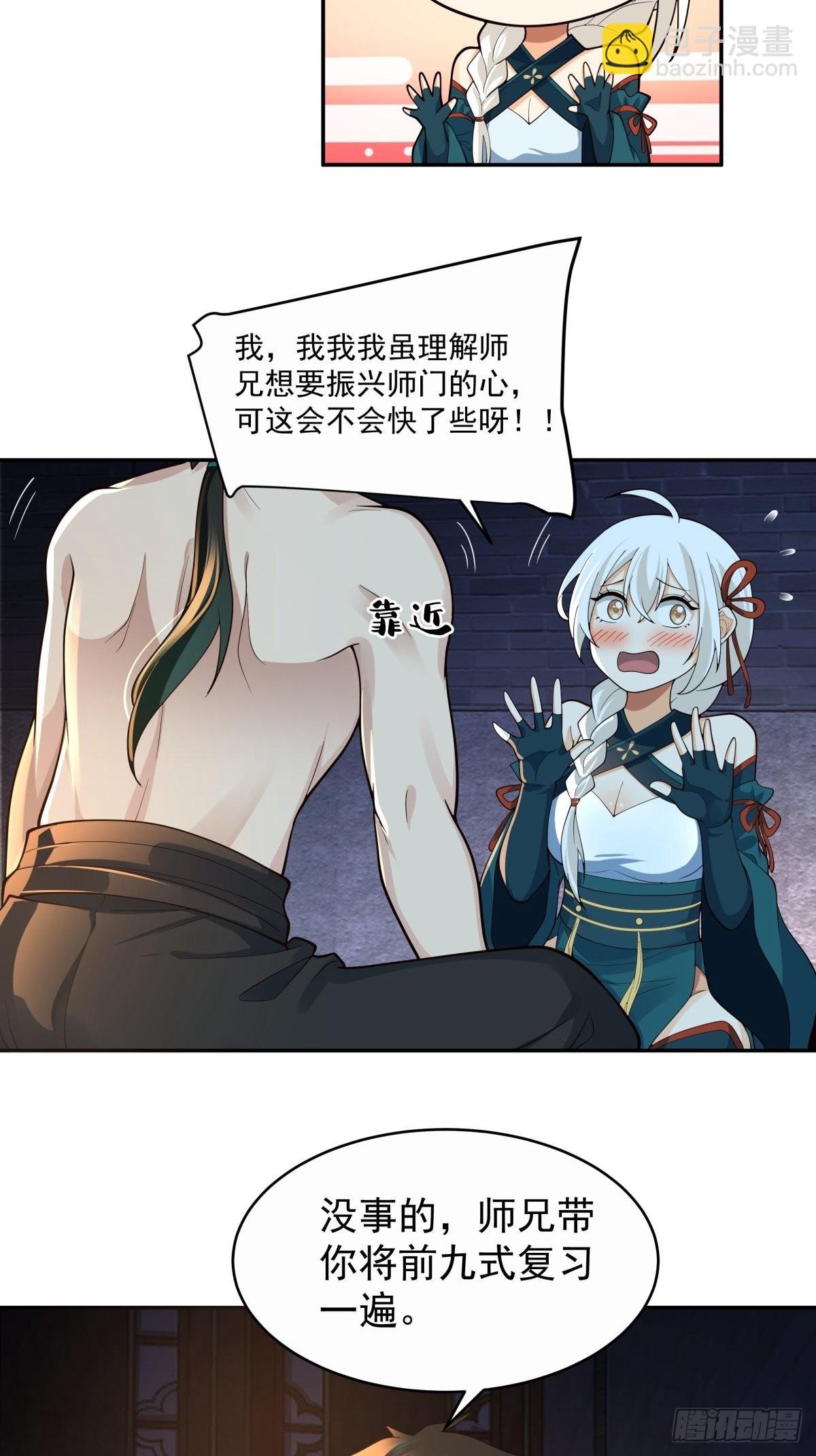 杀妖榜