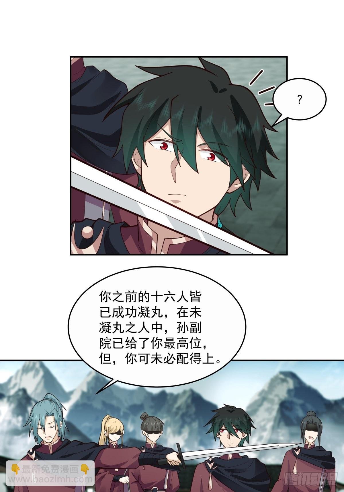 杀妖榜