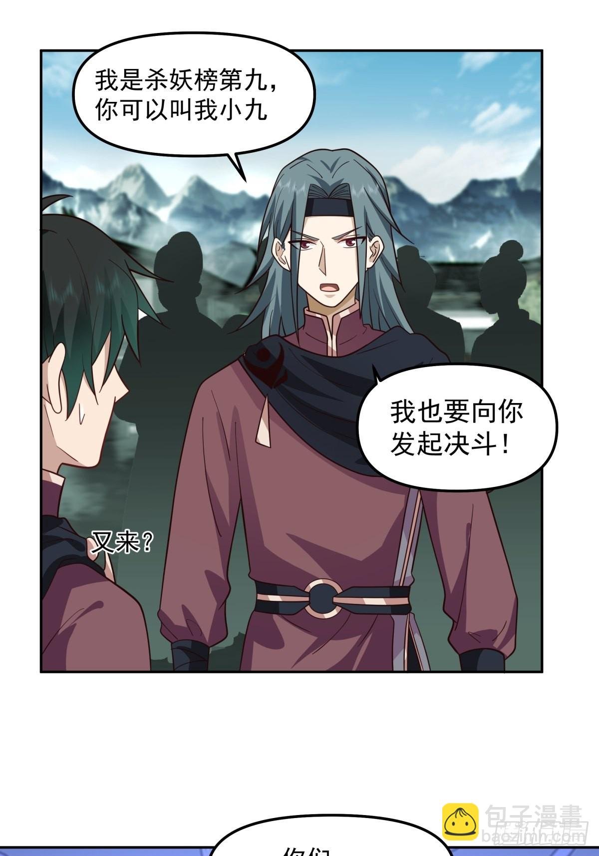 我替师兄打！