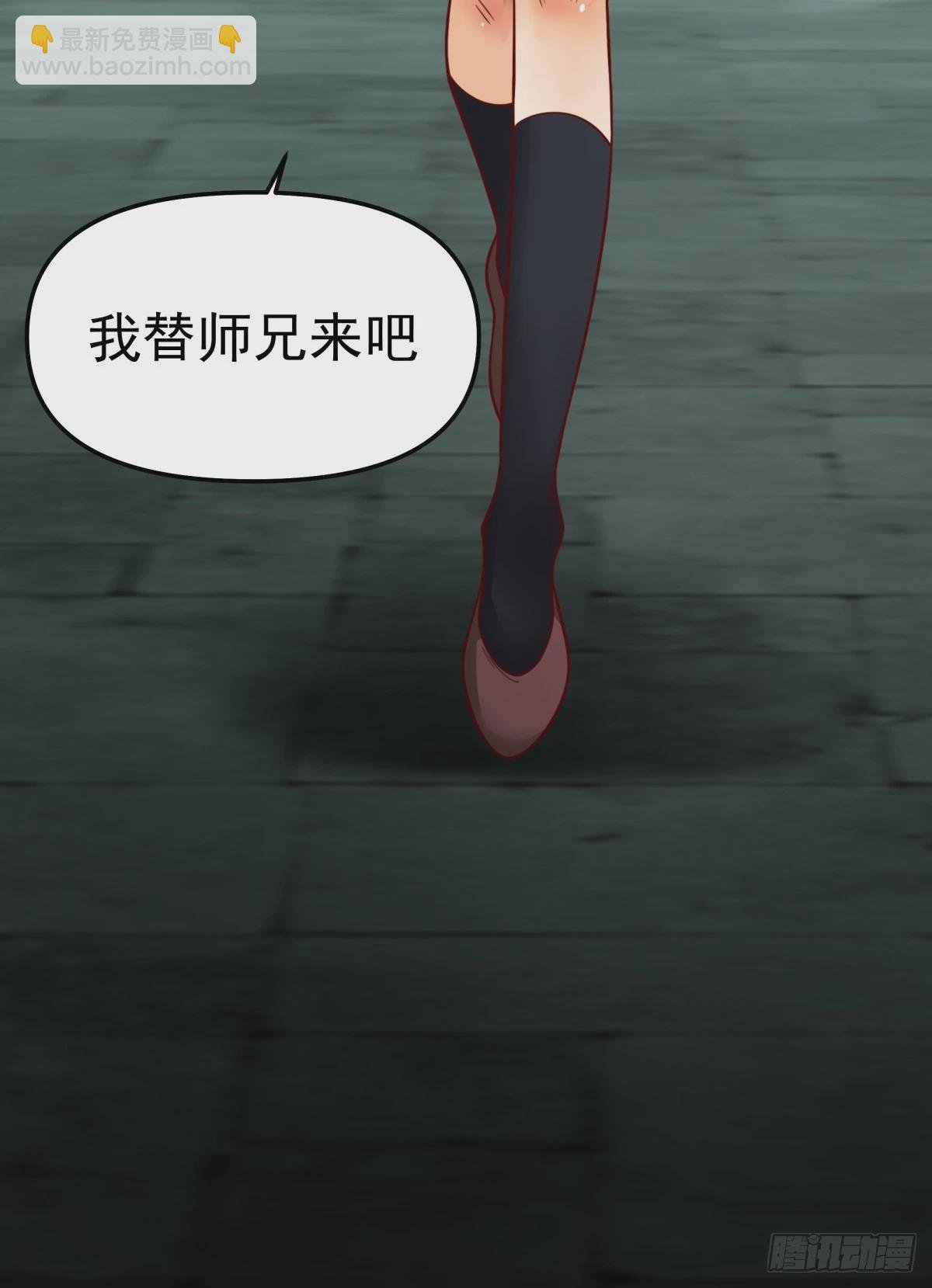 我替师兄打！