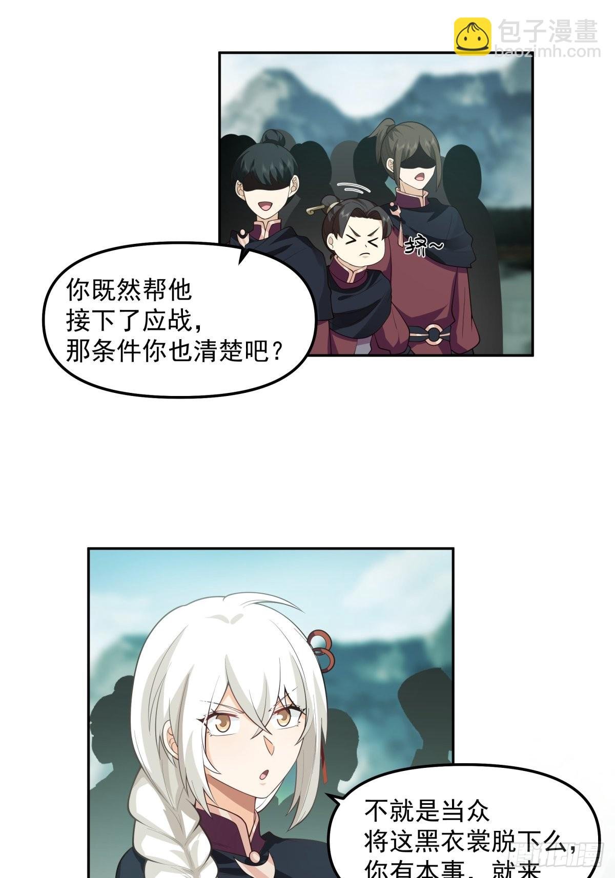 我替师兄打！