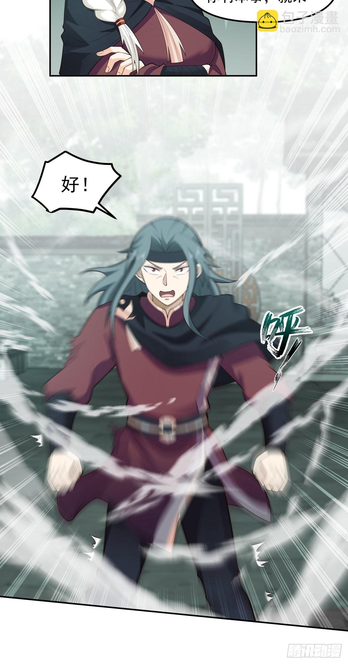 我替师兄打！