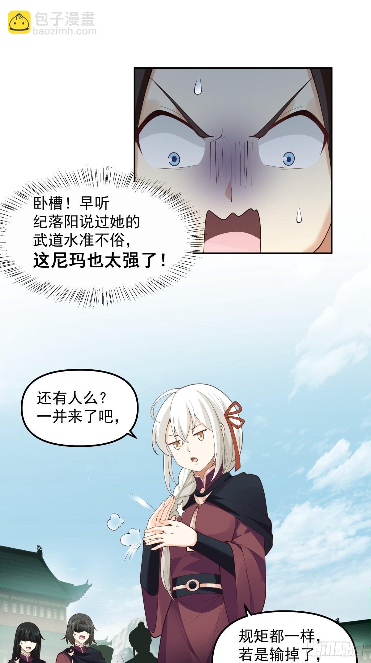 我替师兄打！
