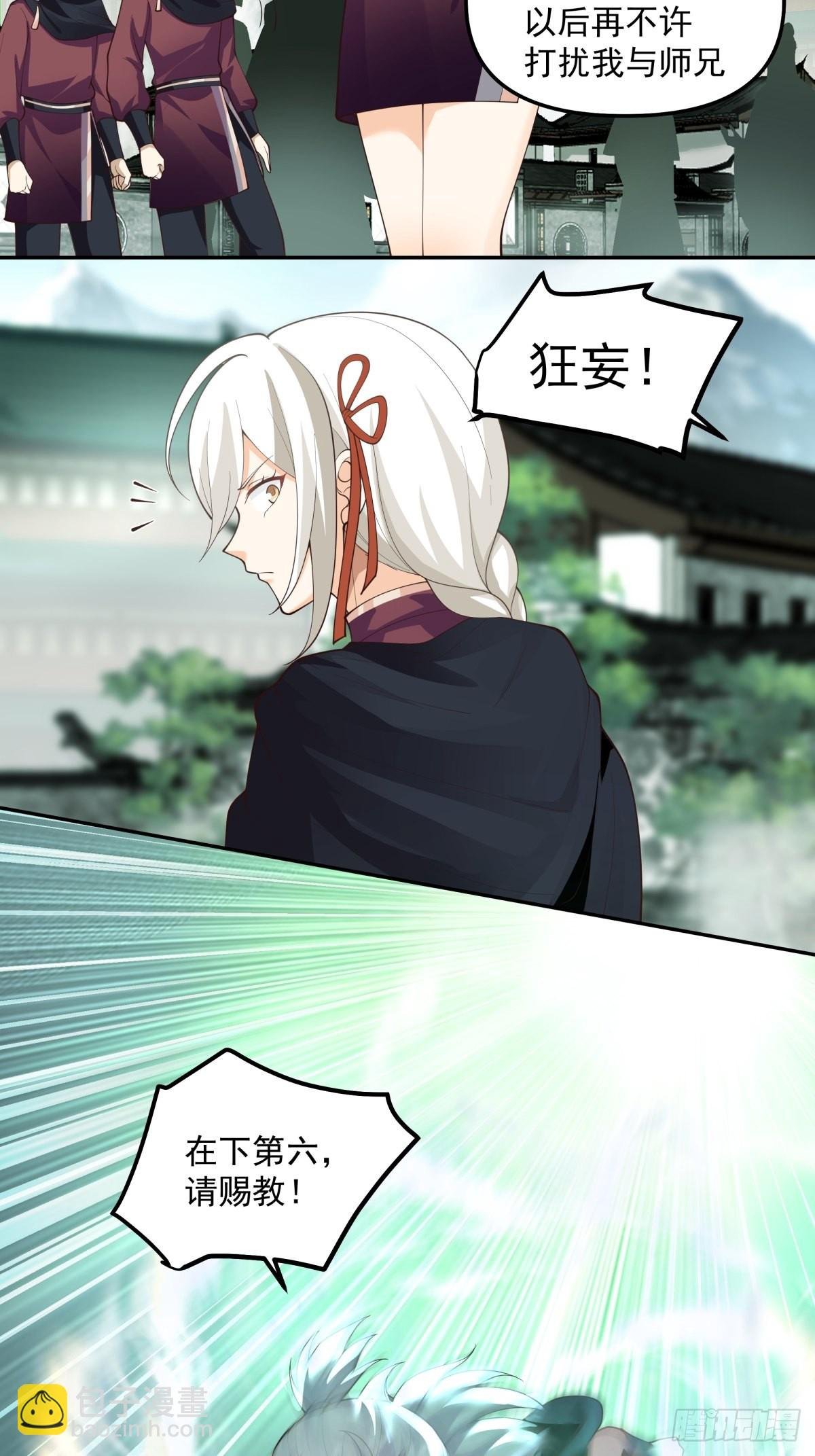 我替师兄打！