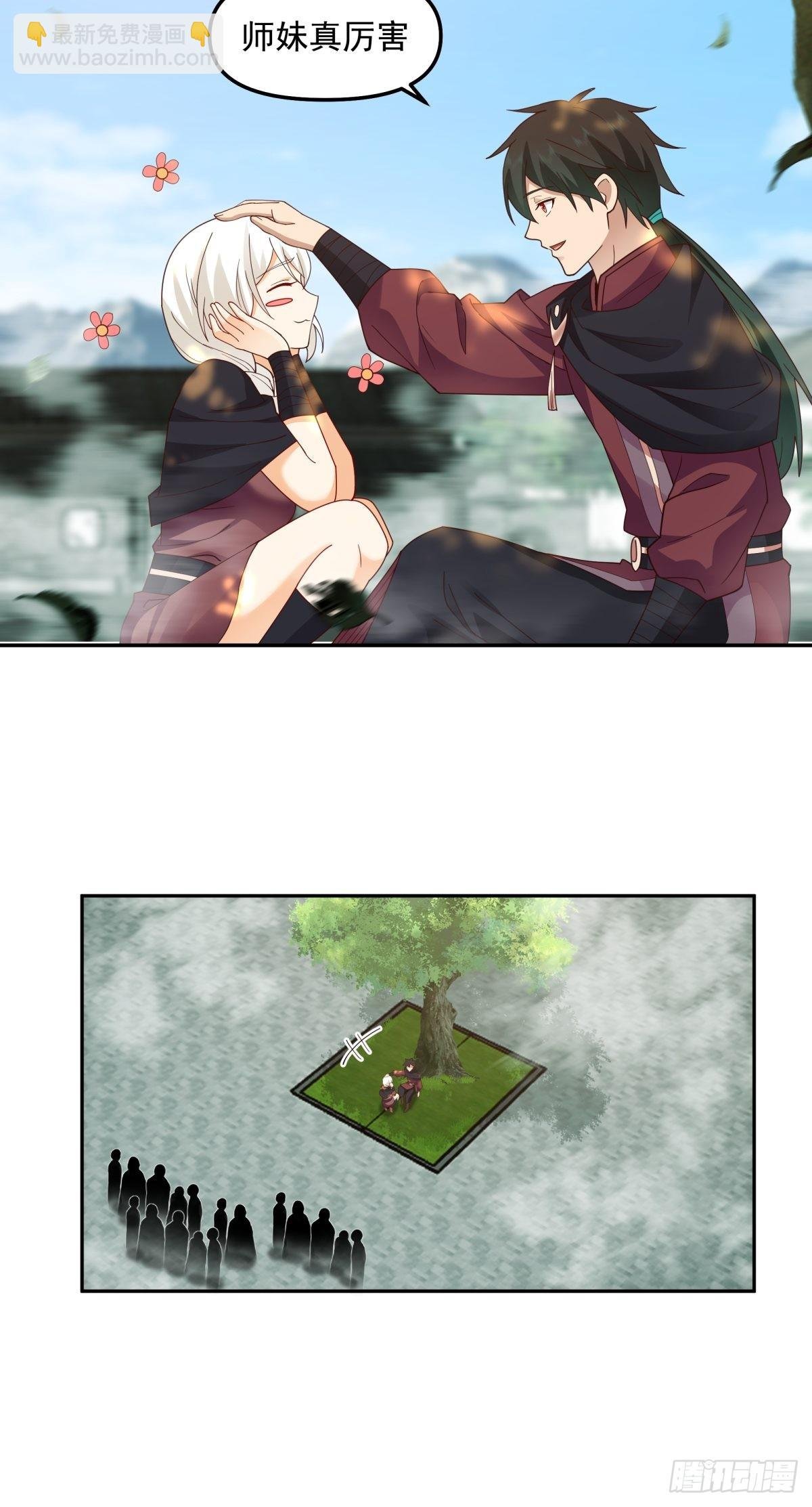 我替师兄打！