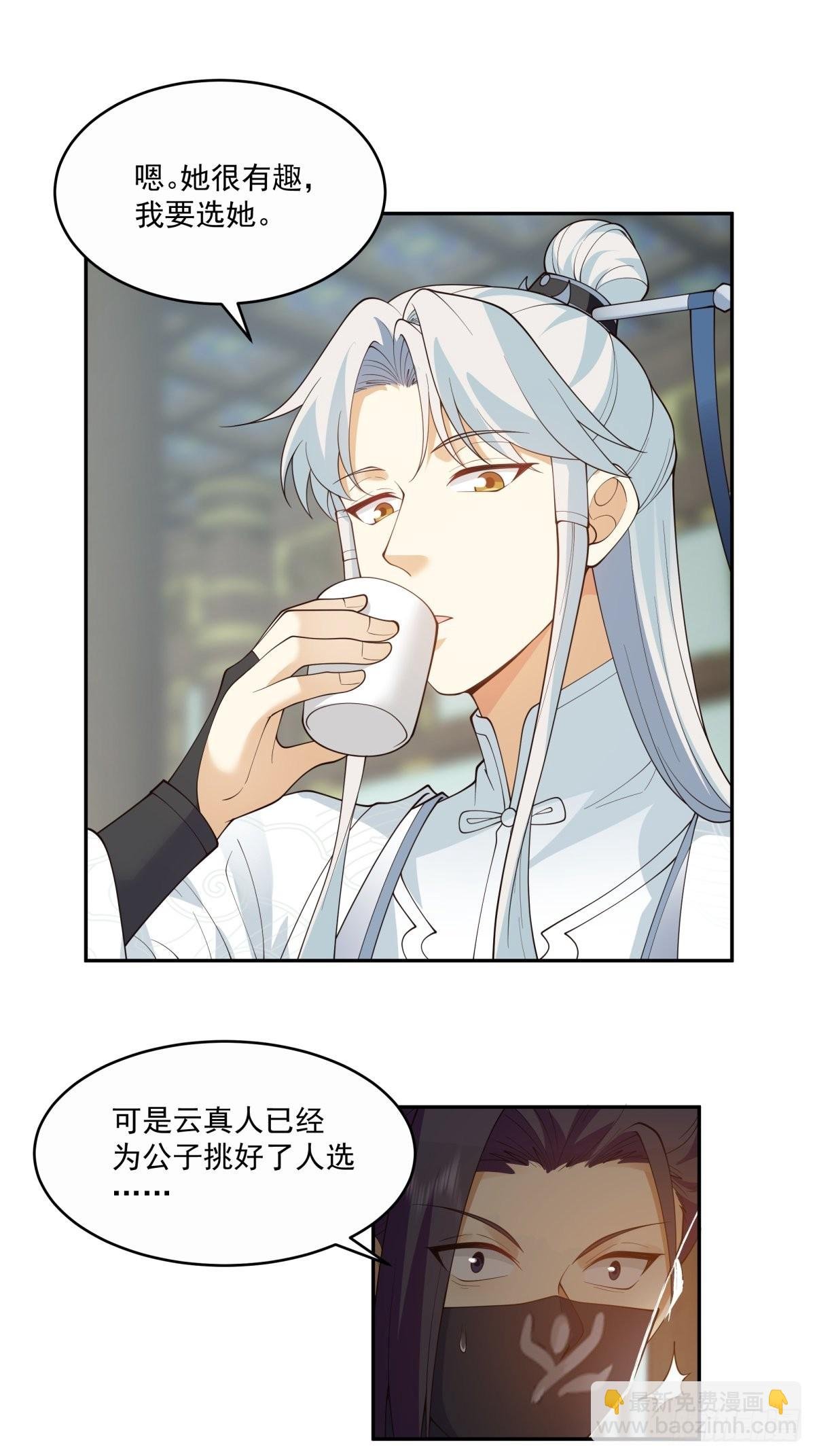 夺血妖灵