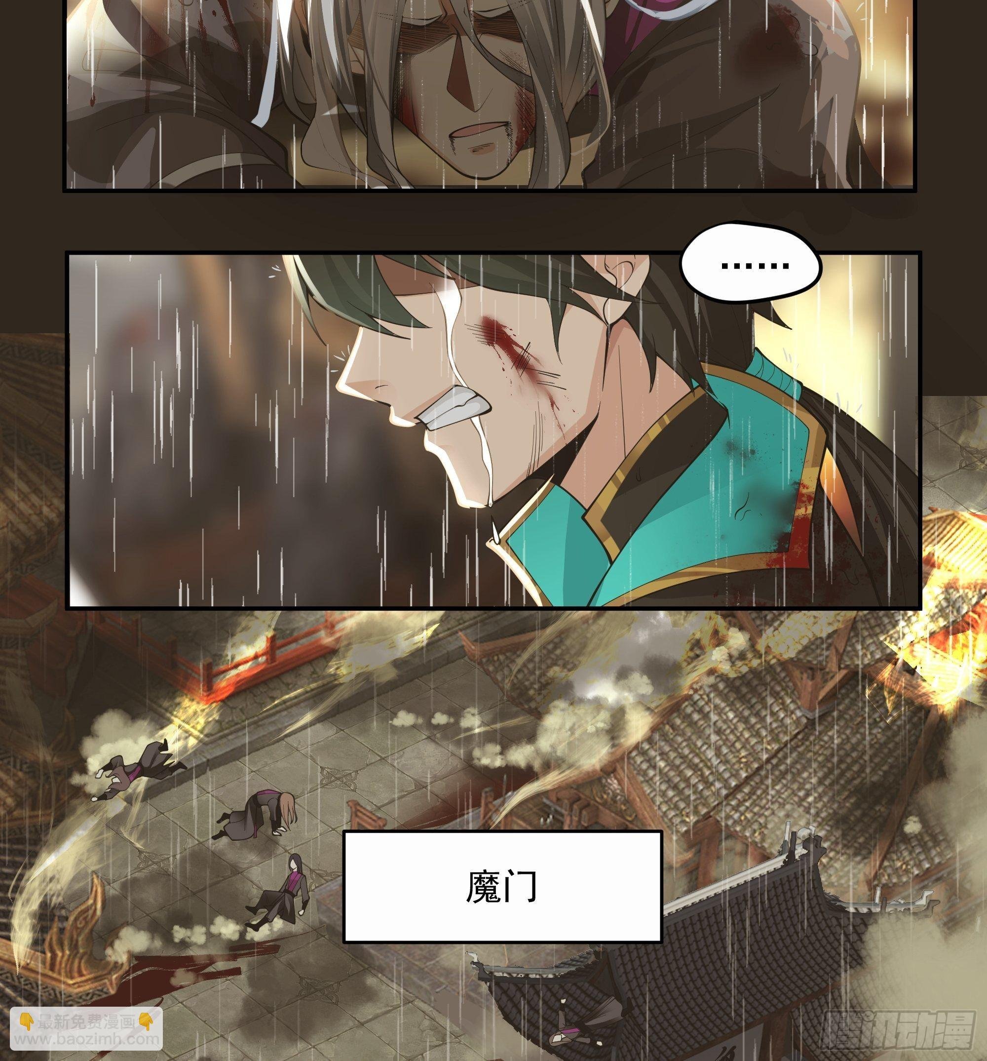 魔道传人