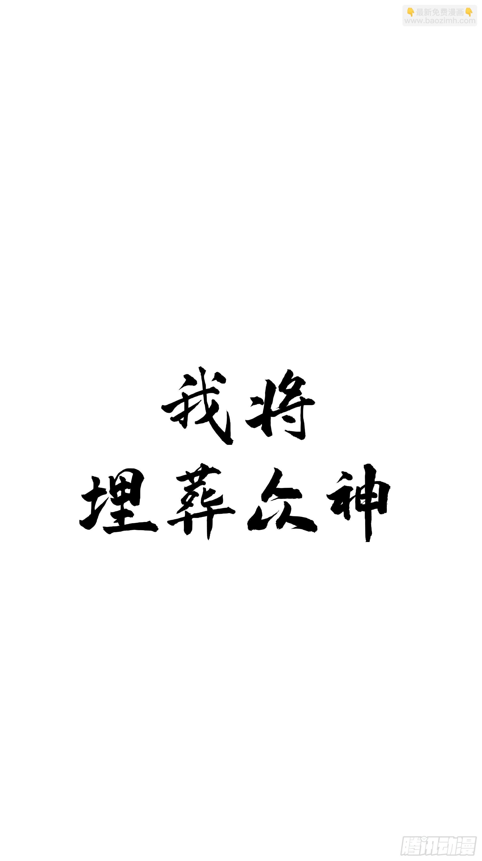 魔道传人