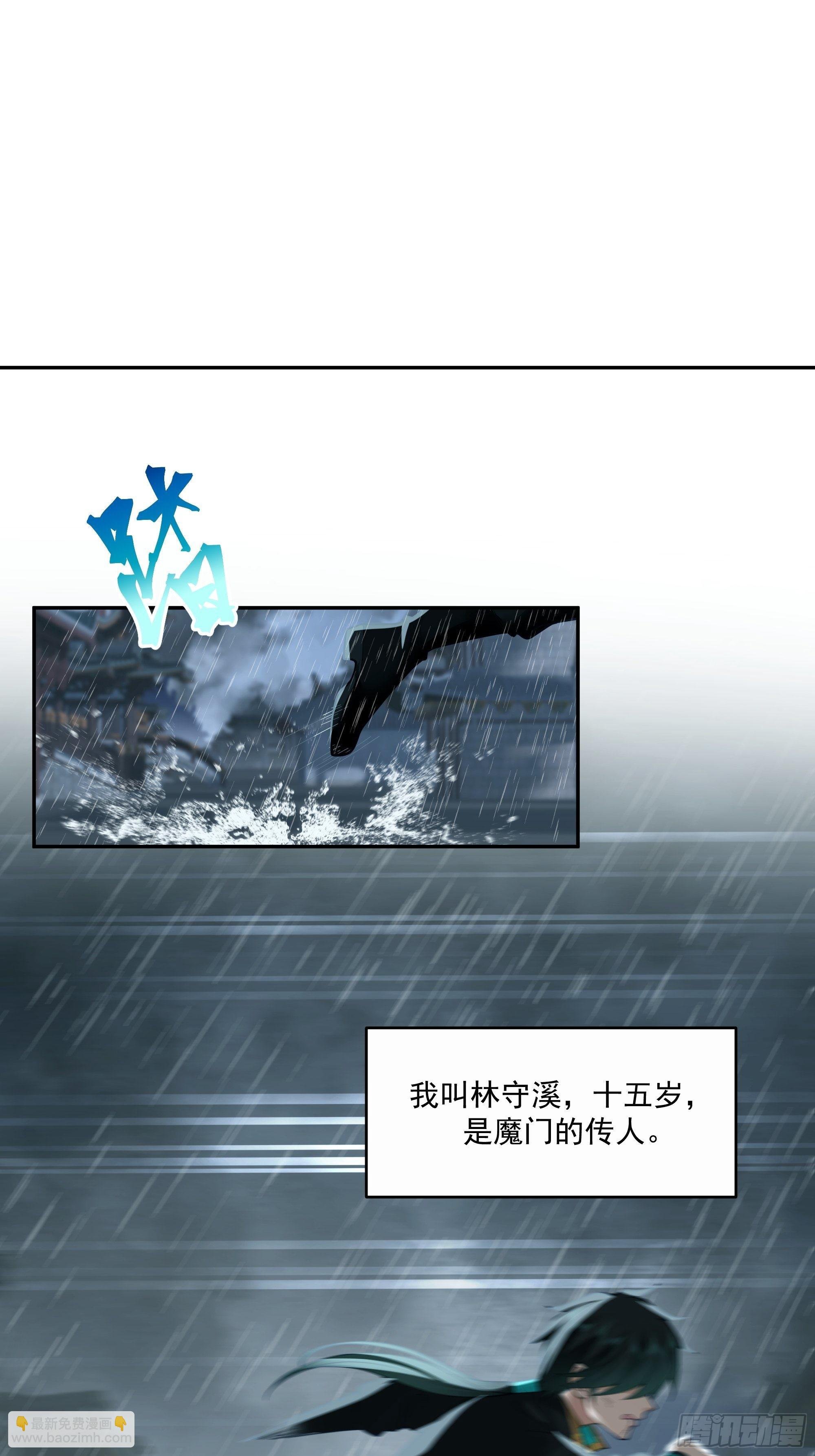 魔道传人