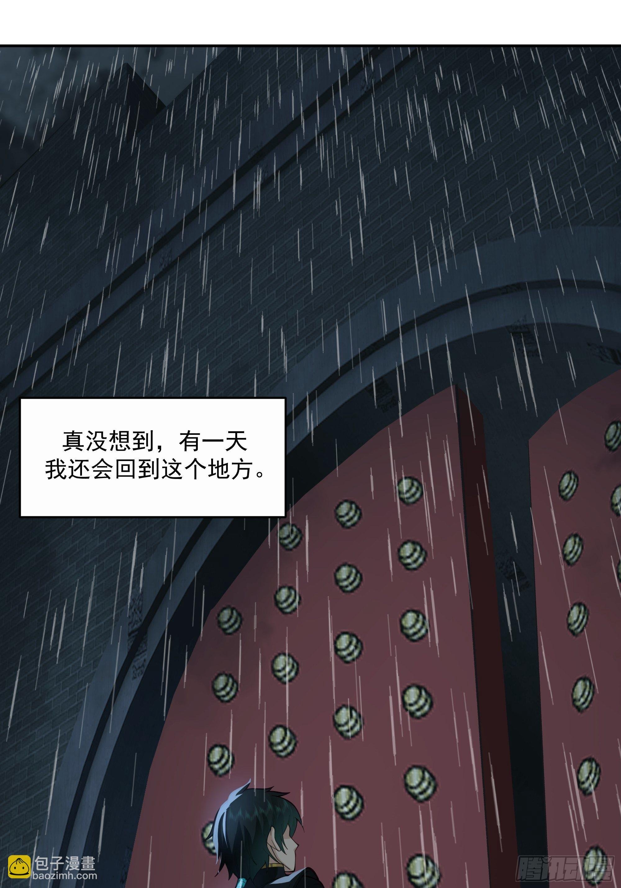 魔道传人