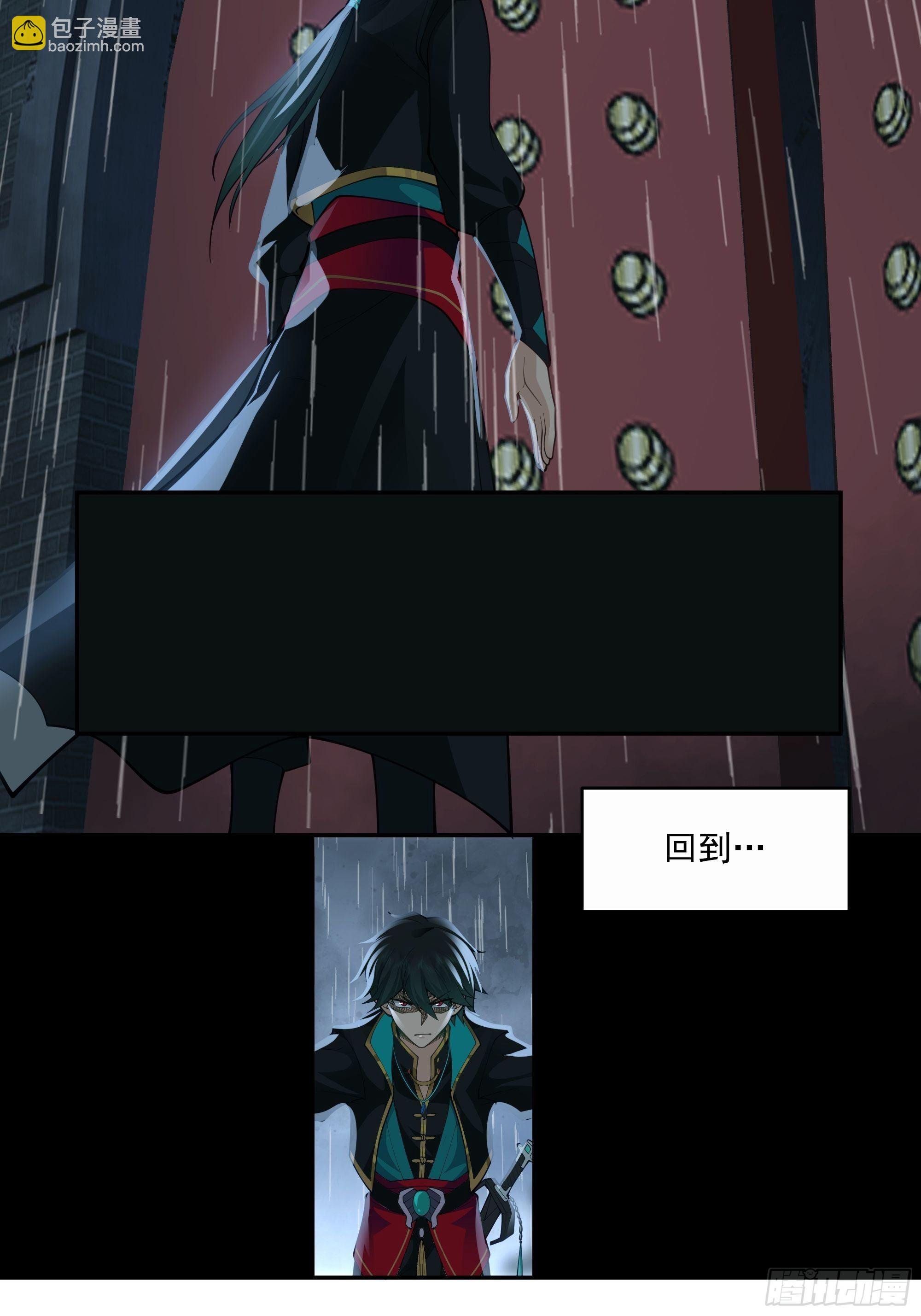 魔道传人