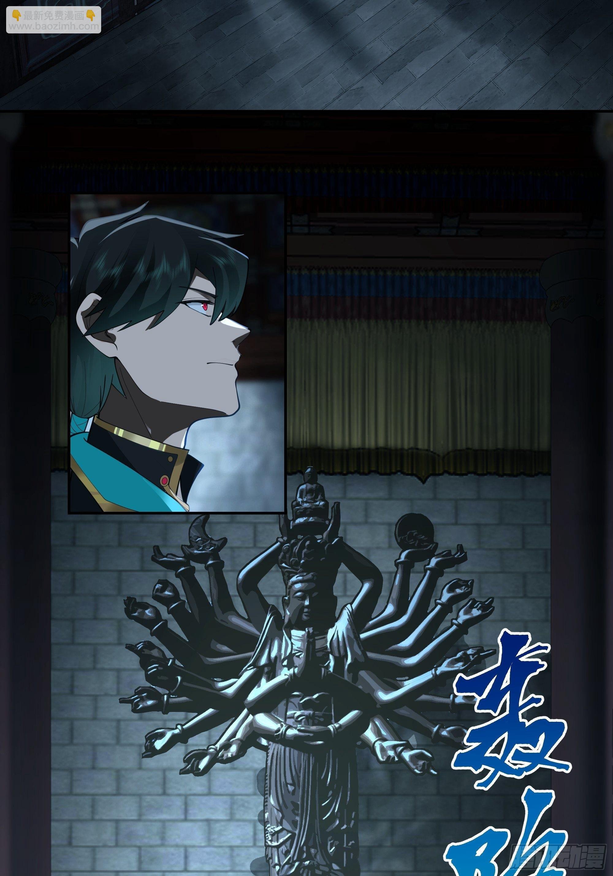 魔道传人