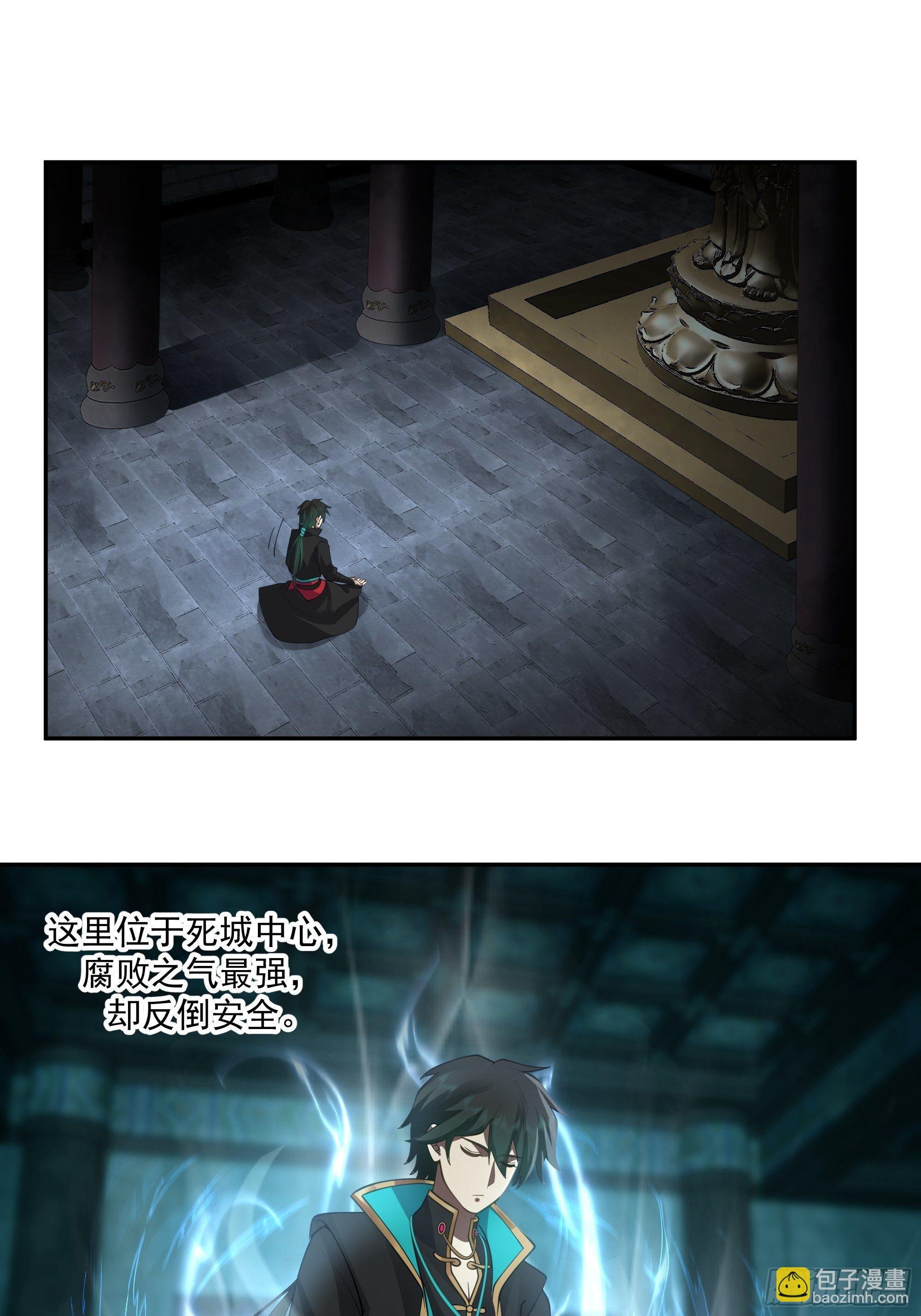魔道传人