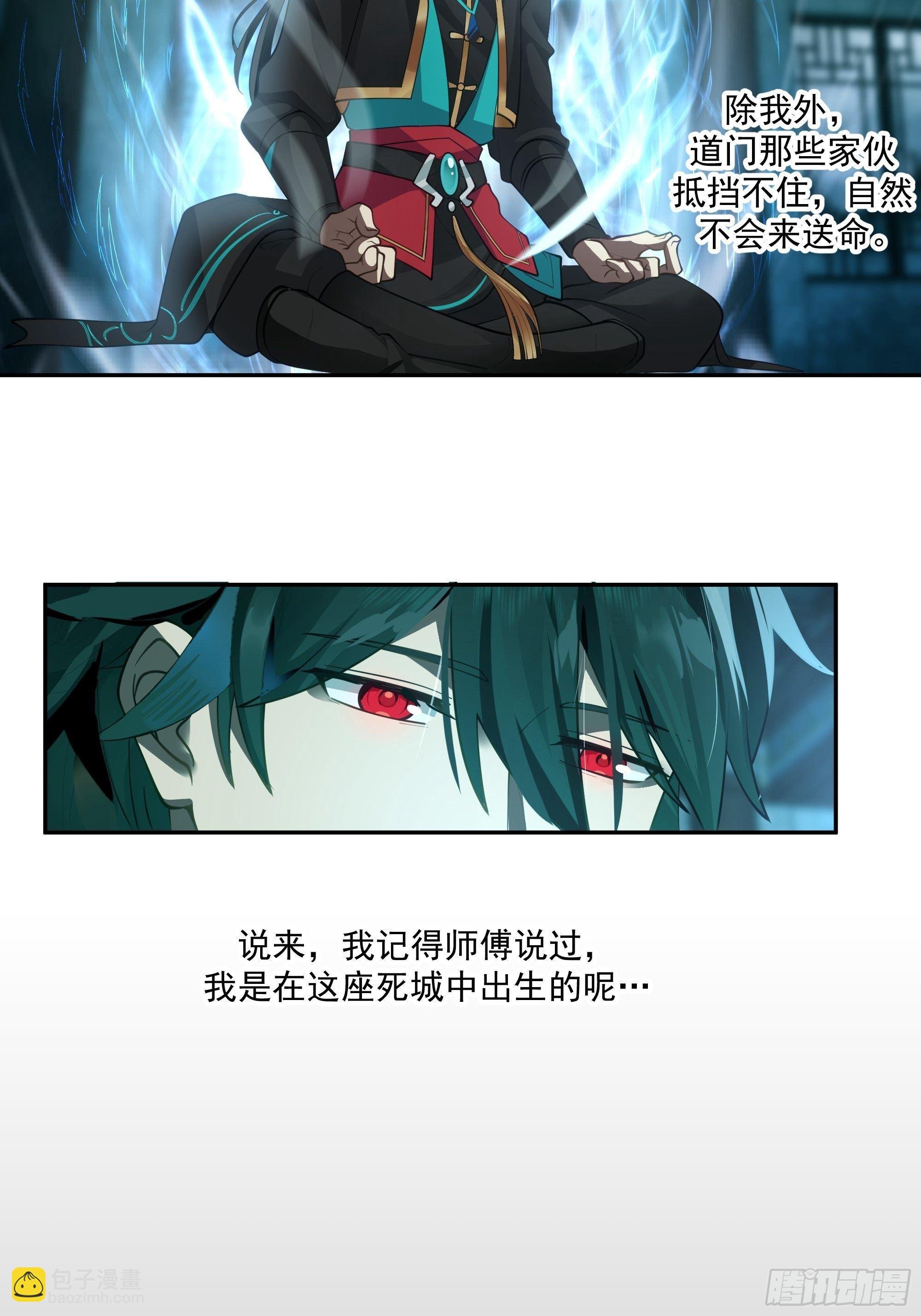 魔道传人