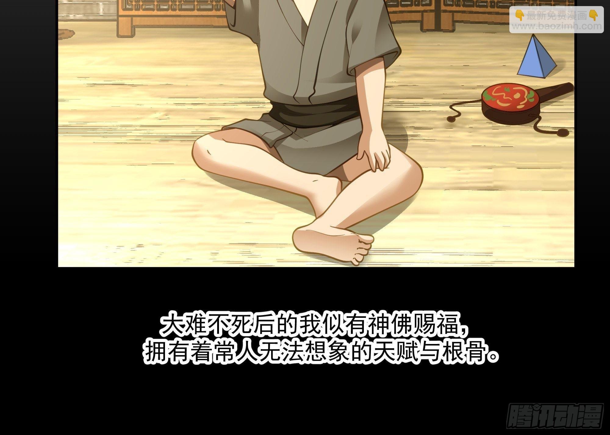 魔道传人