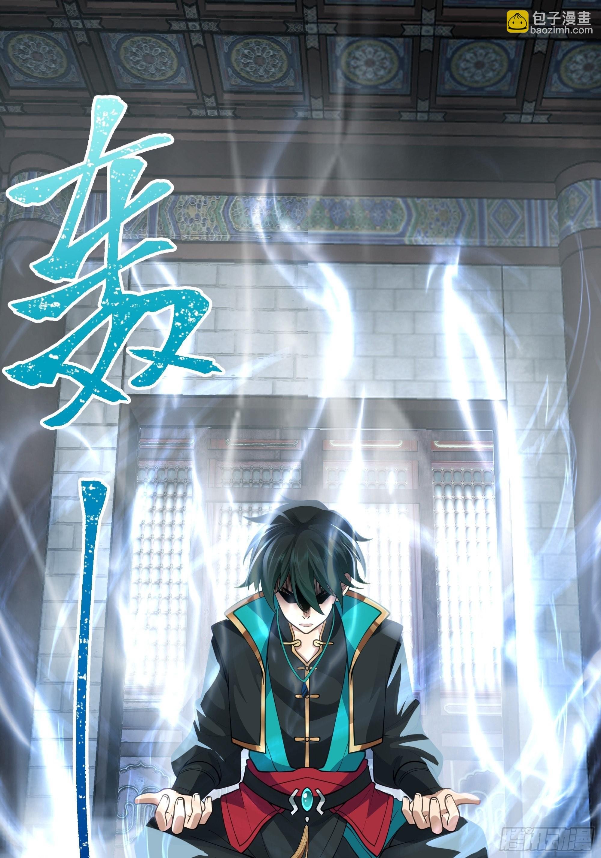 魔道传人