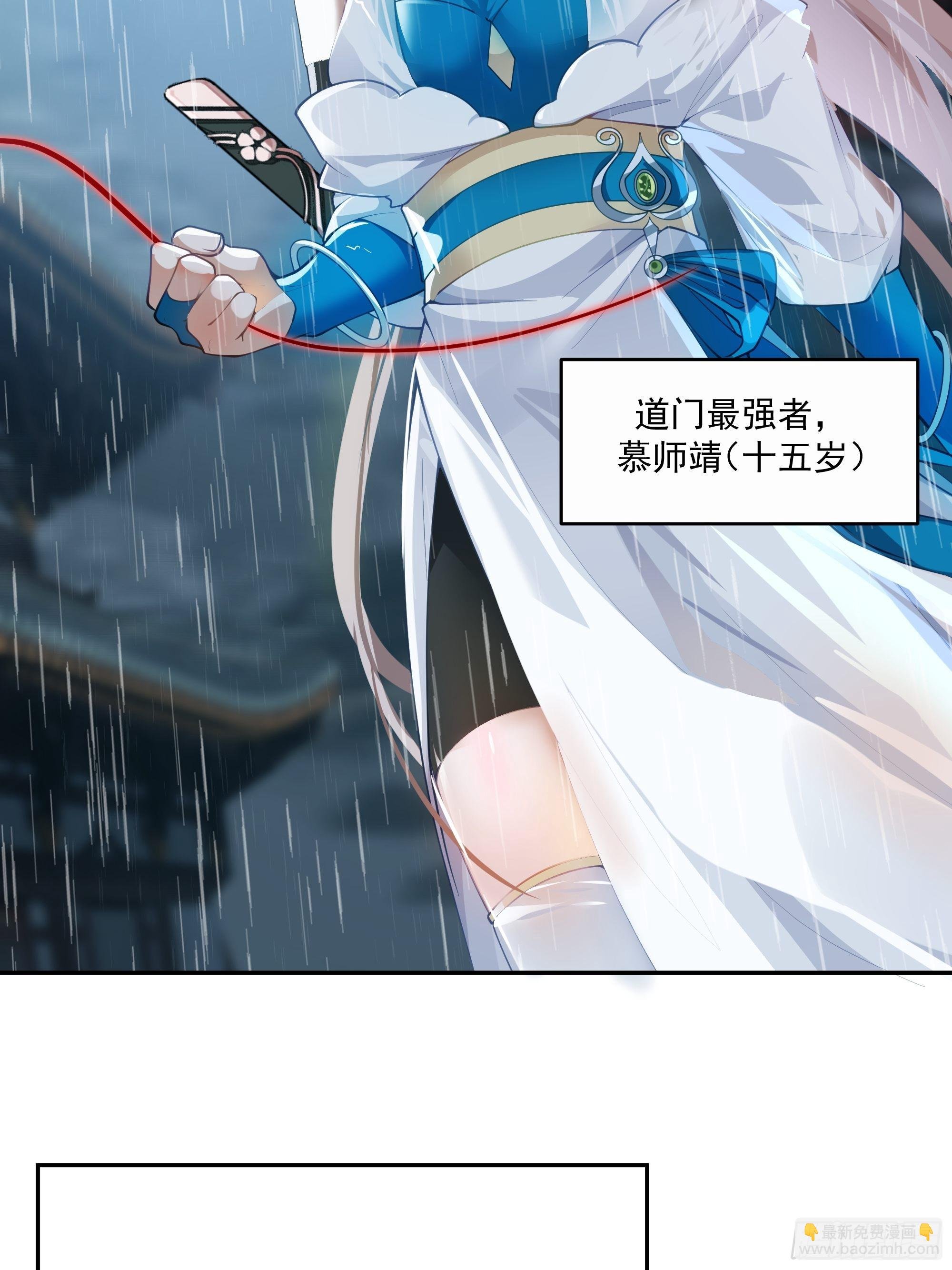 魔道传人