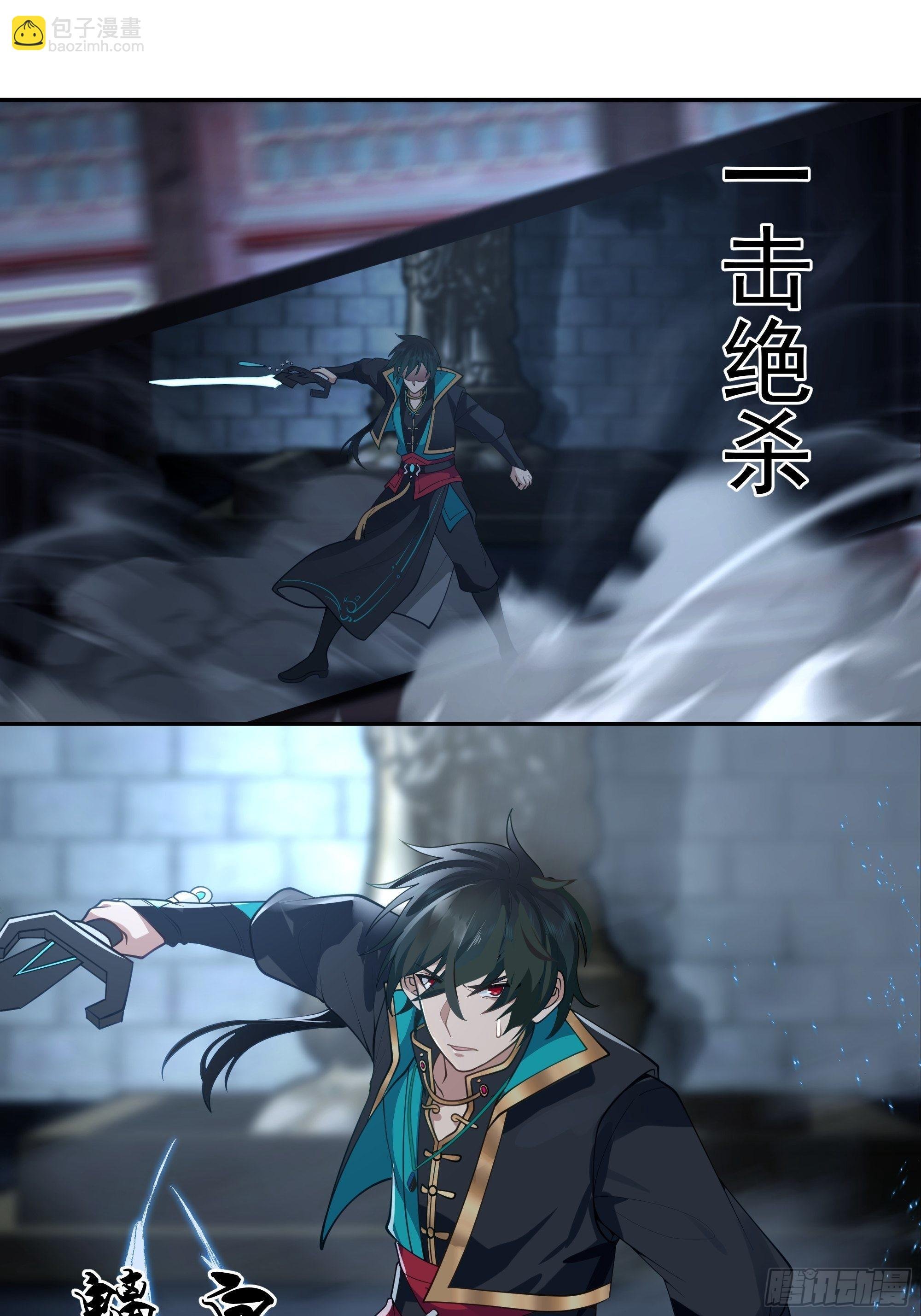 魔道传人