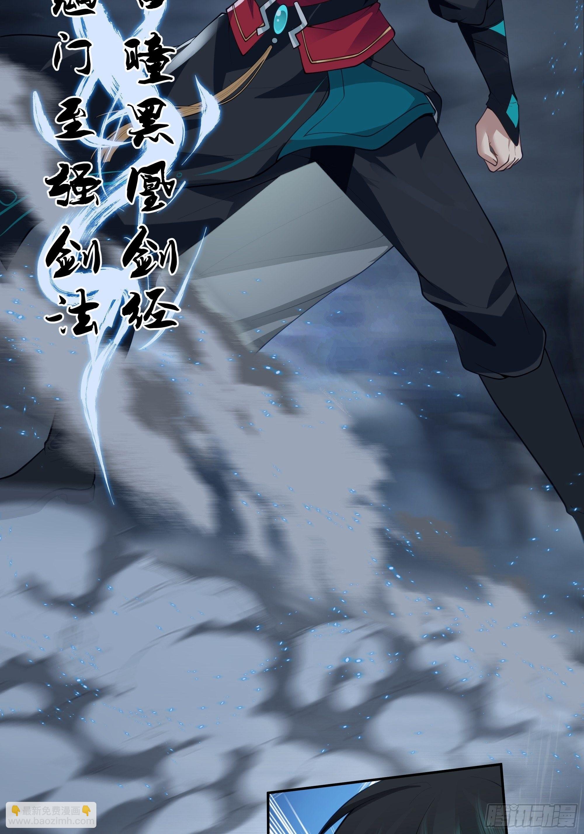 魔道传人