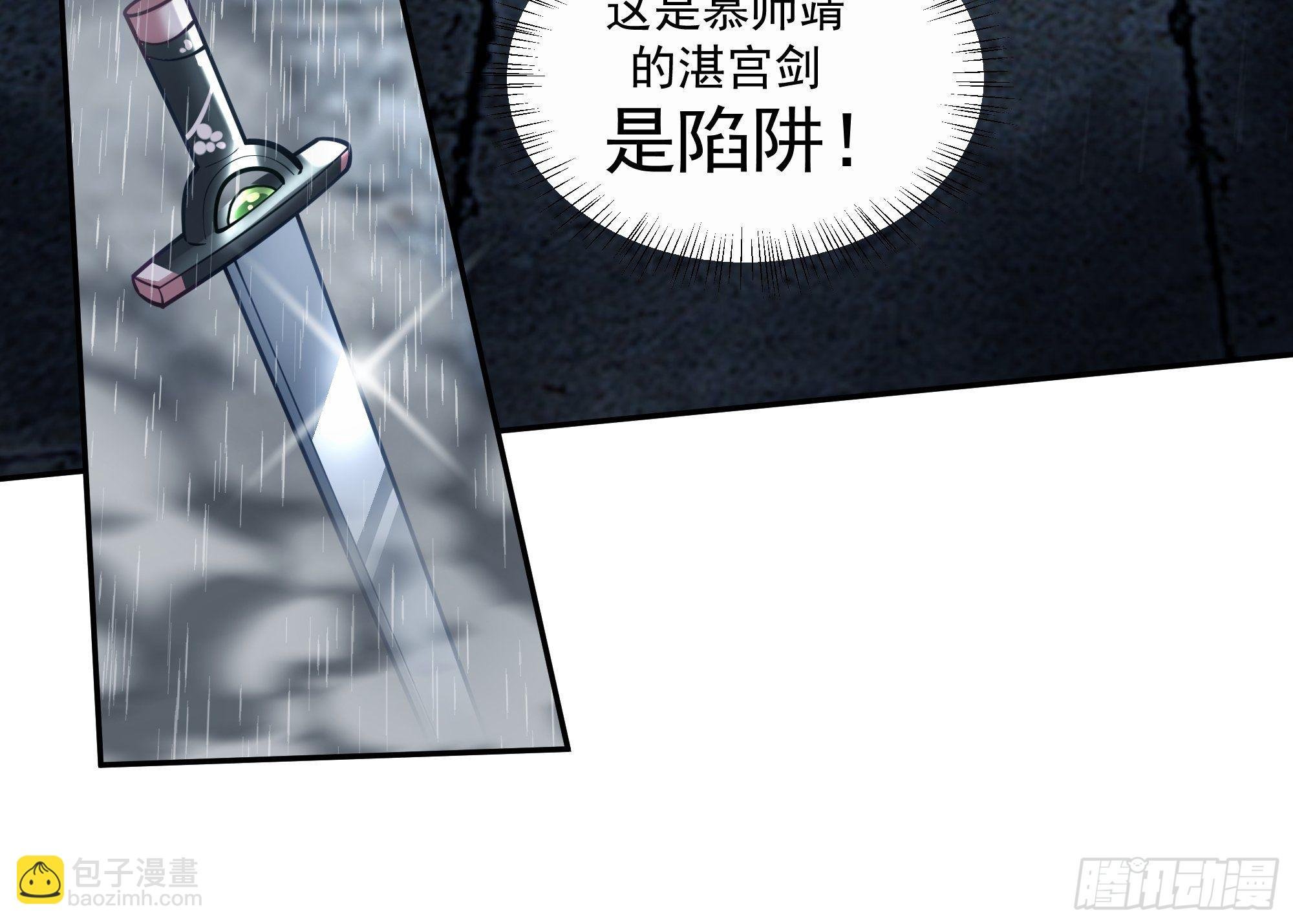 魔道传人