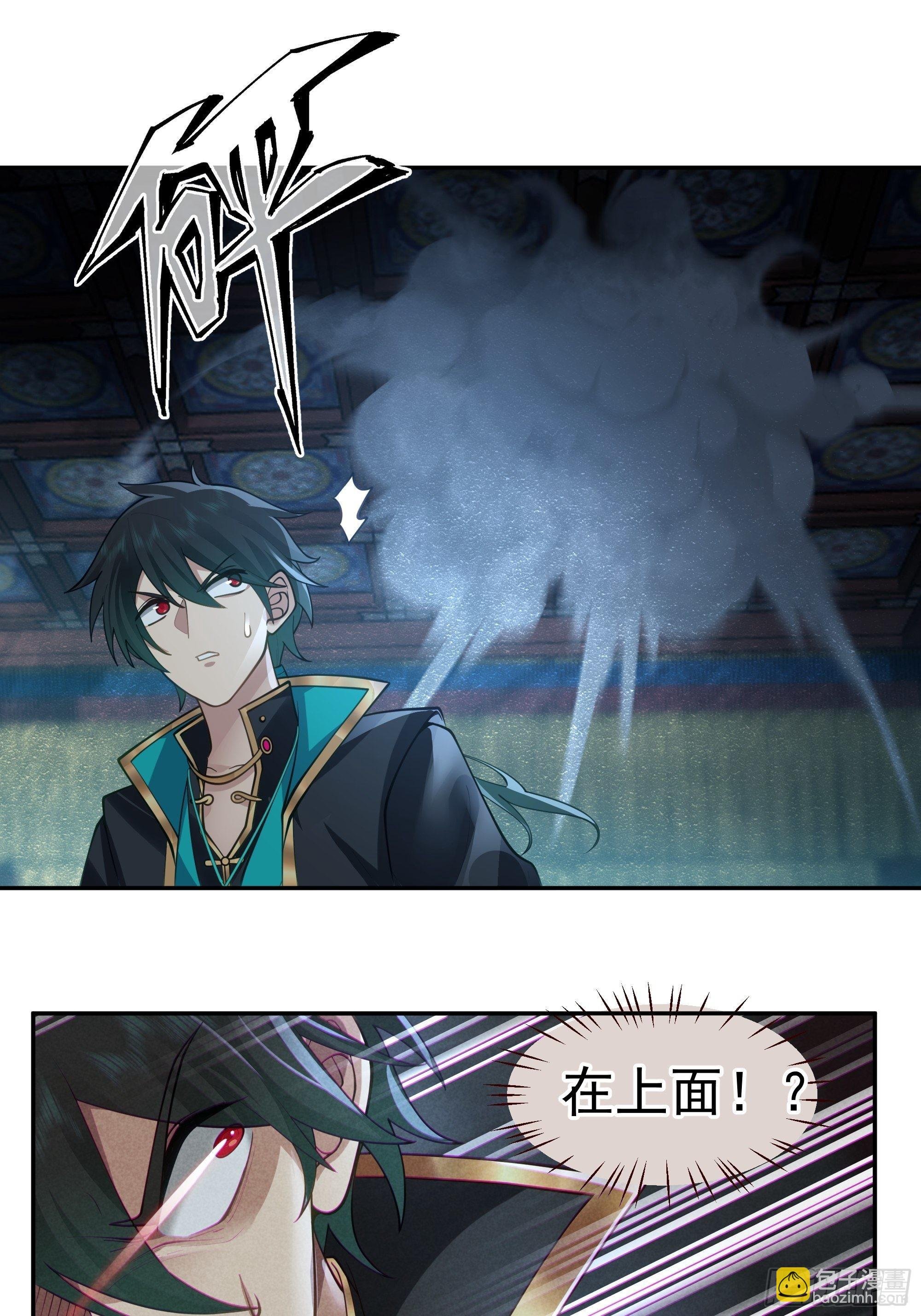 魔道传人