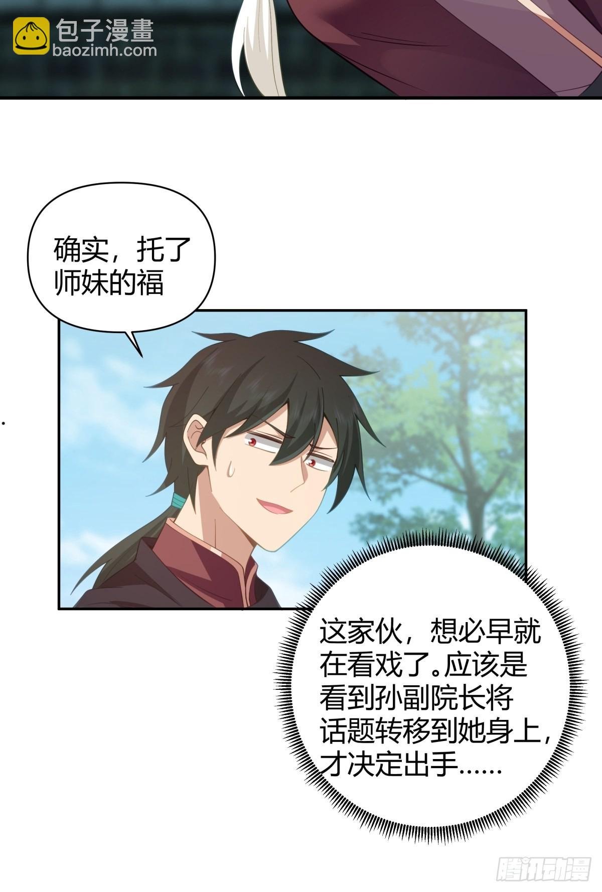 打情骂俏
