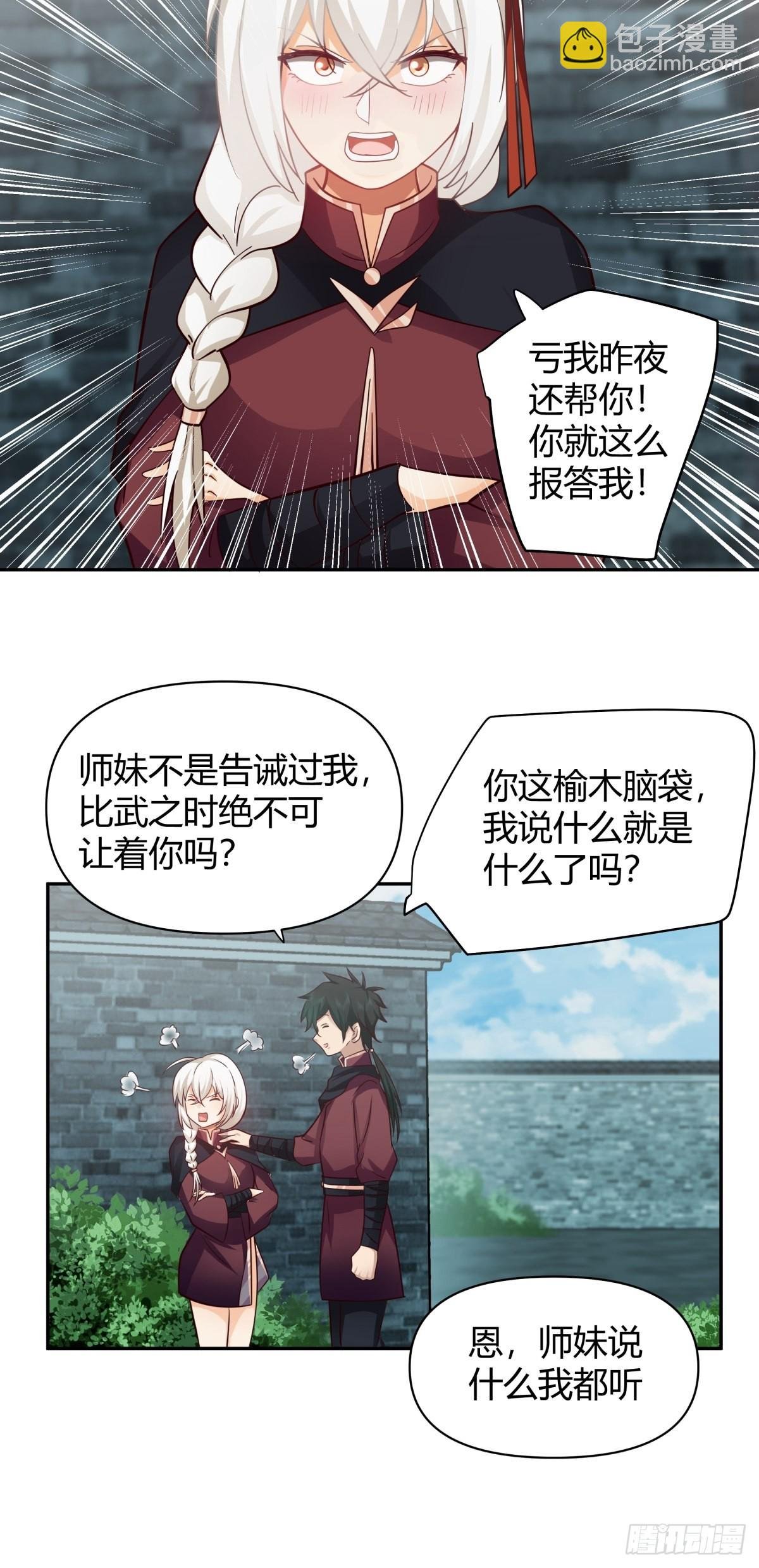打情骂俏