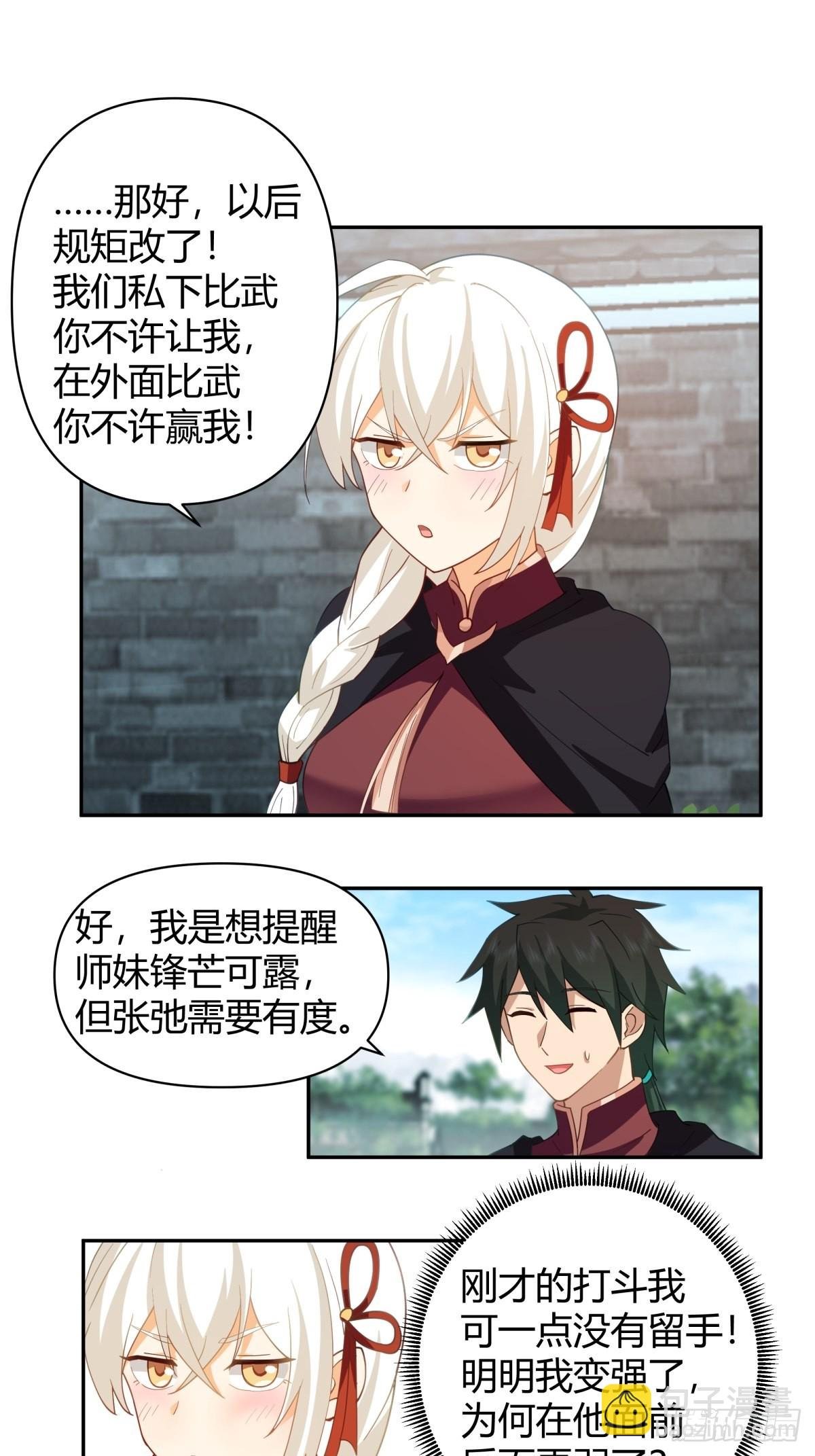 打情骂俏