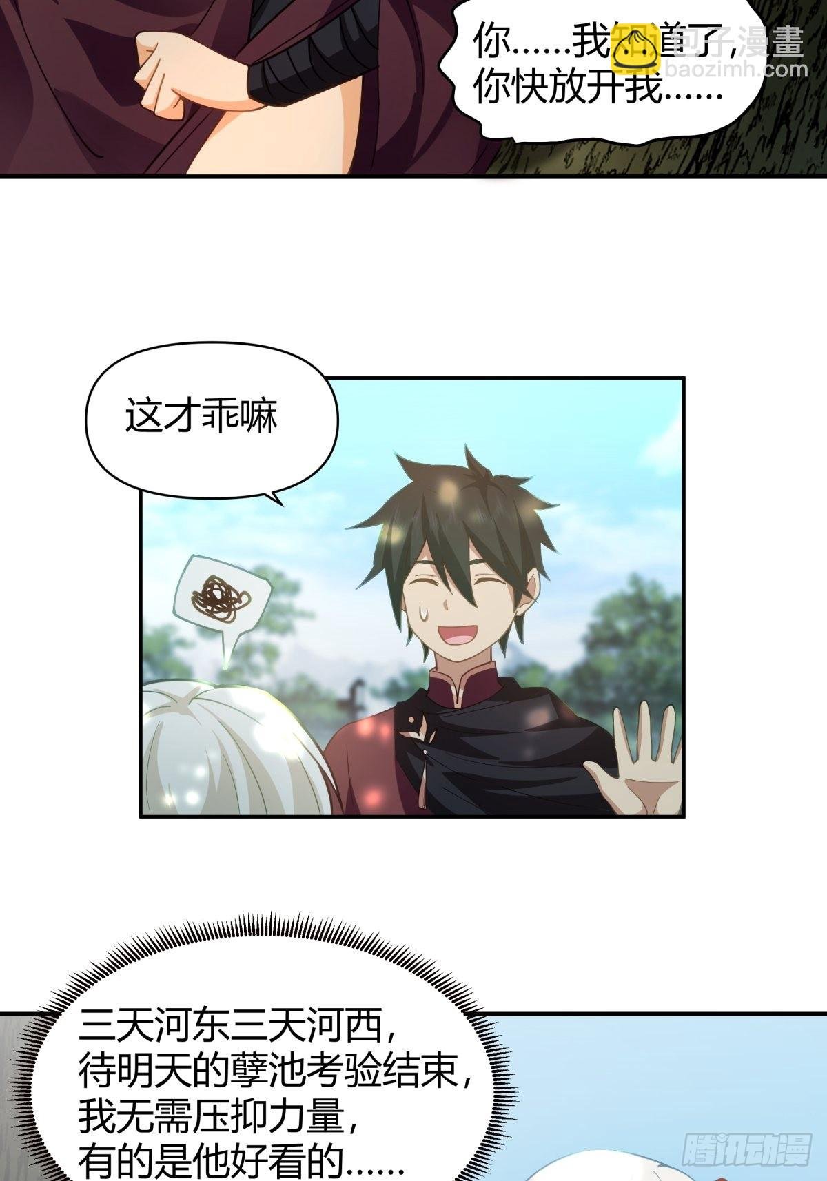 打情骂俏