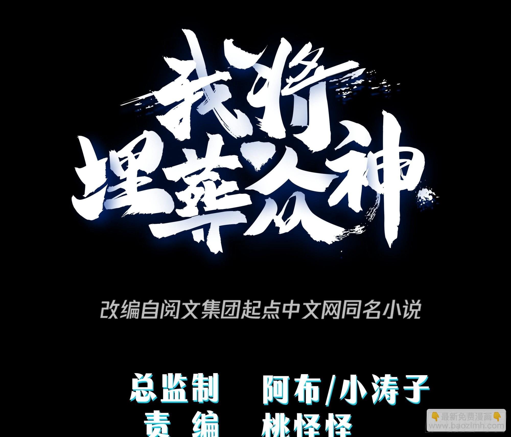 妖自池中来