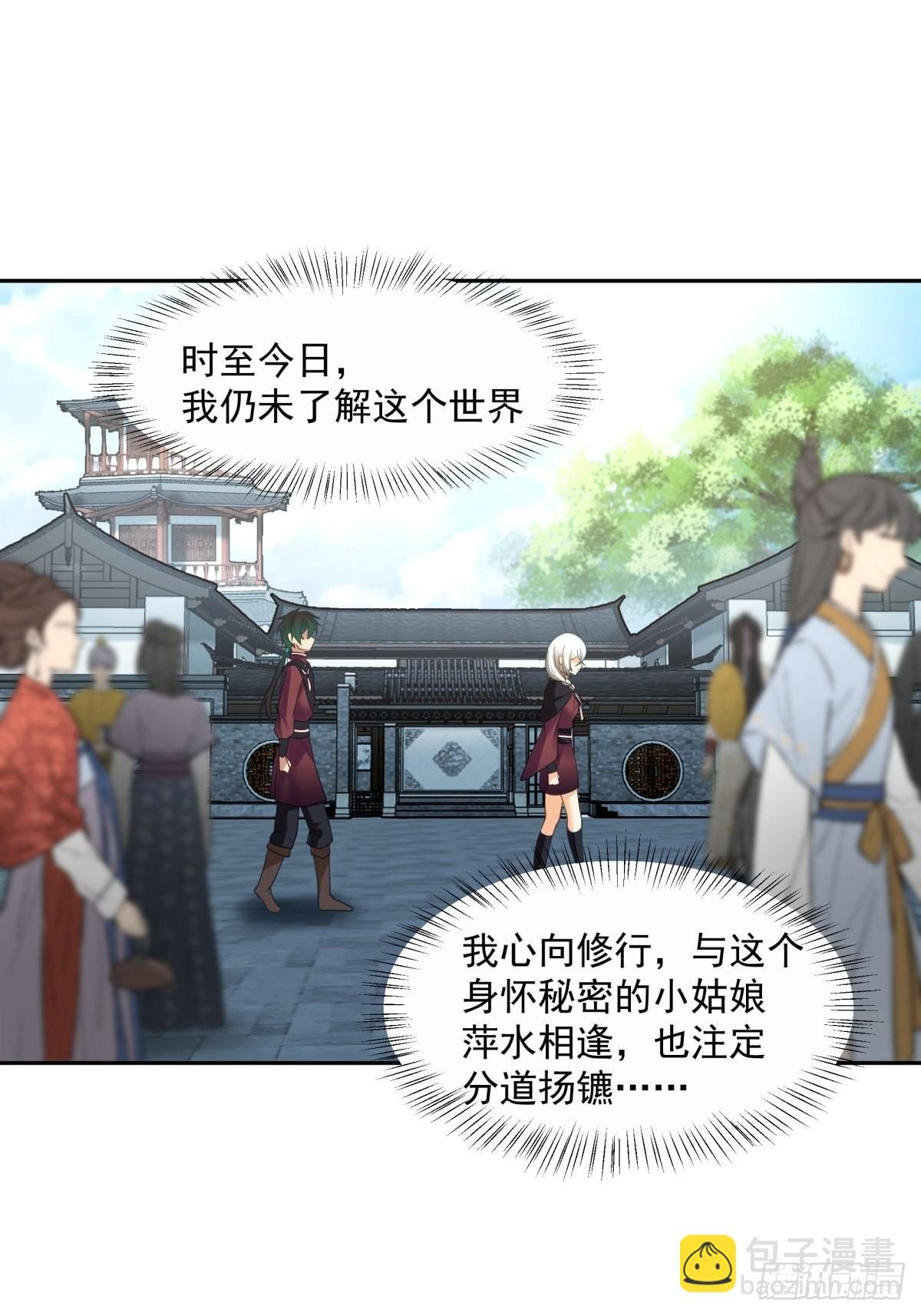 妖自池中来