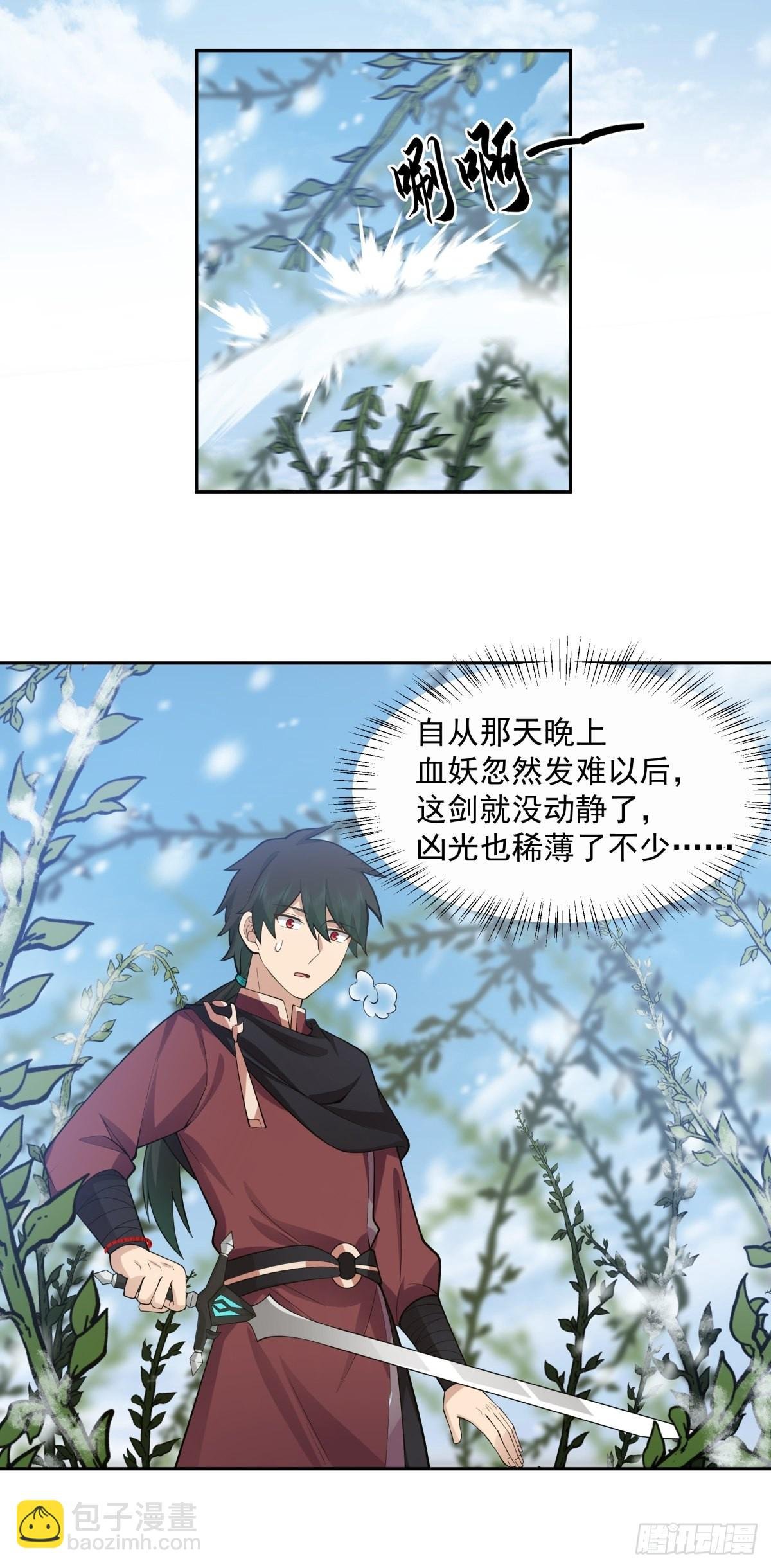 妖自池中来