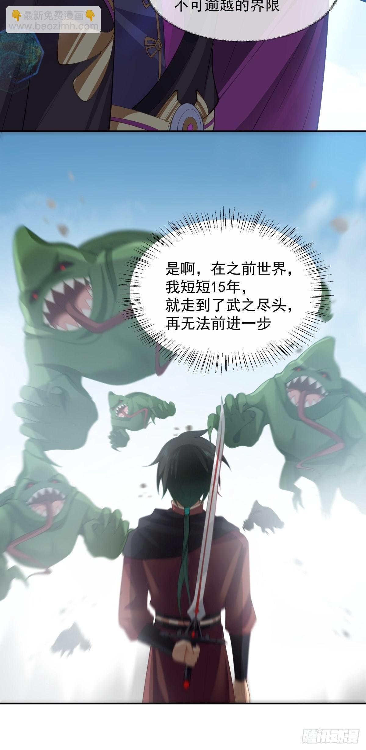 妖自池中来