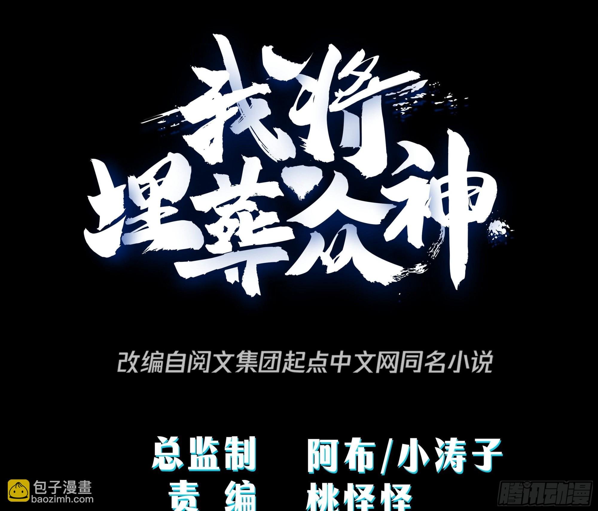 杀妖