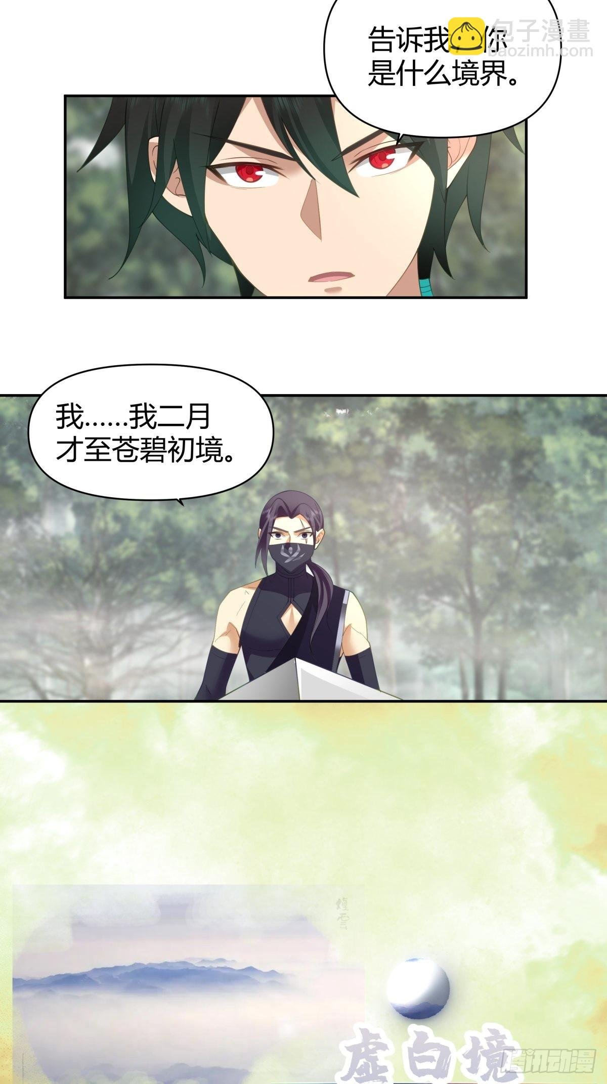 杀妖