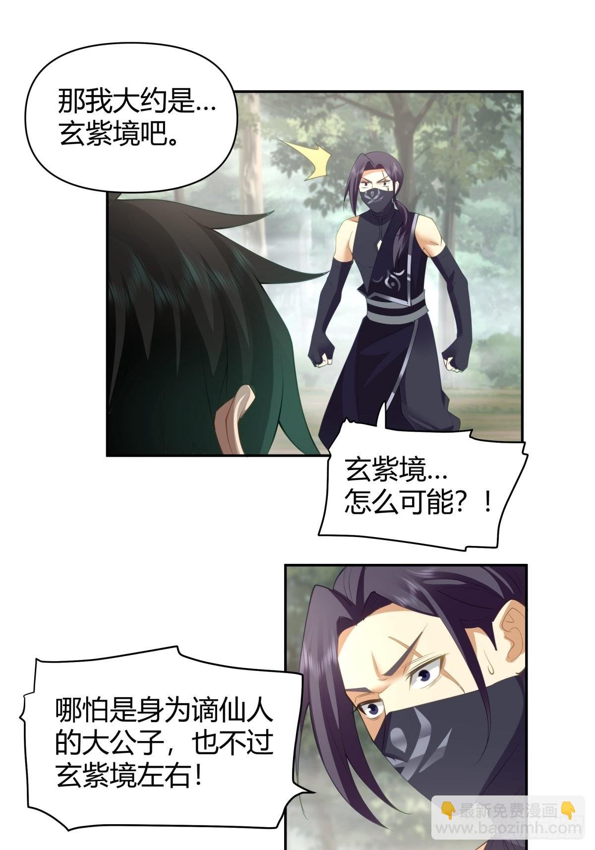 杀妖