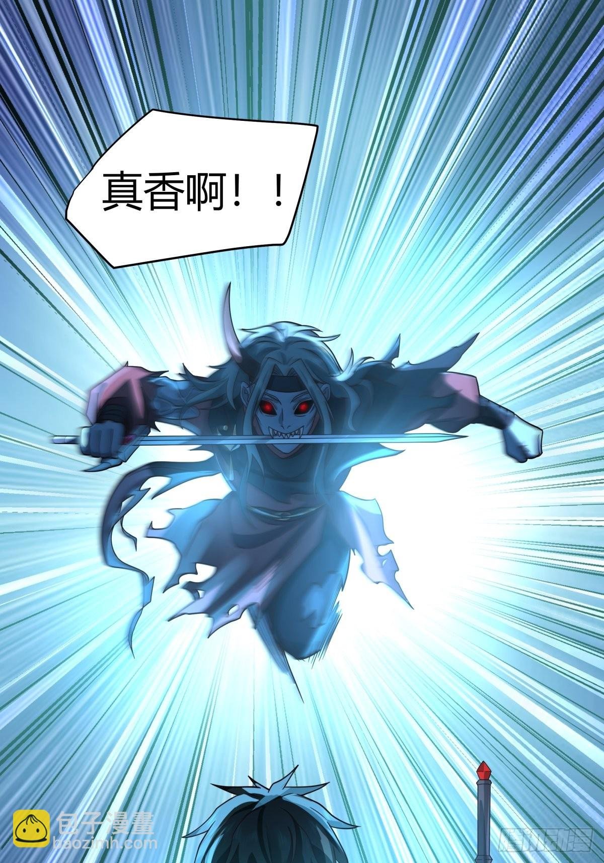 杀妖