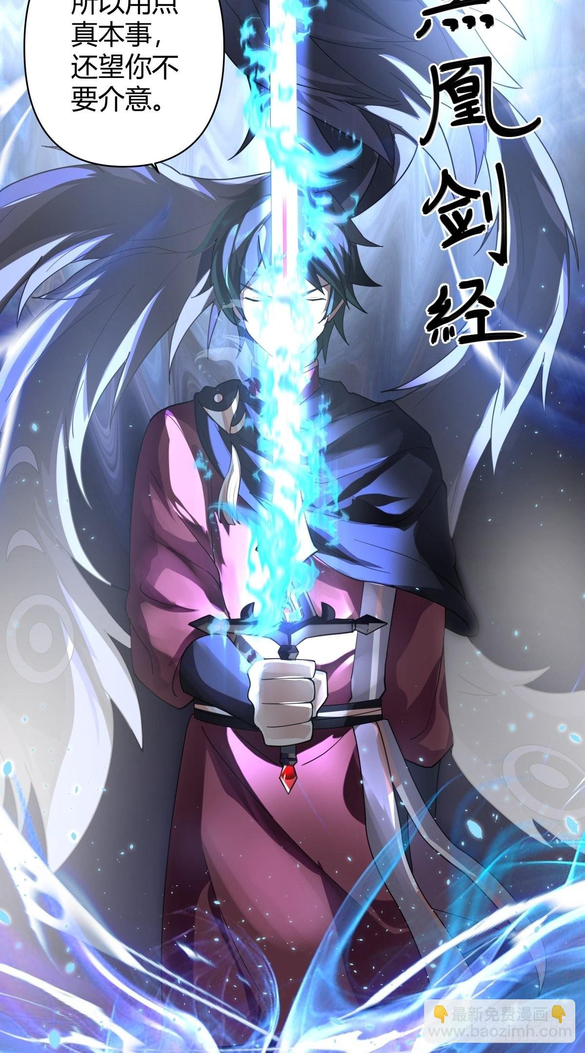 杀妖
