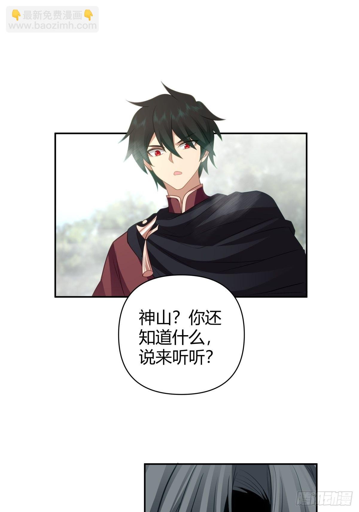 杀妖