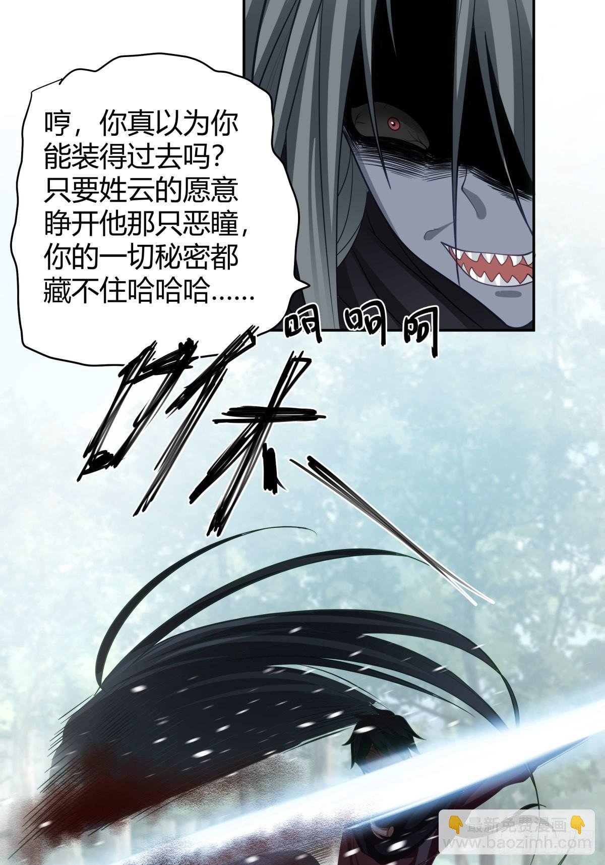杀妖