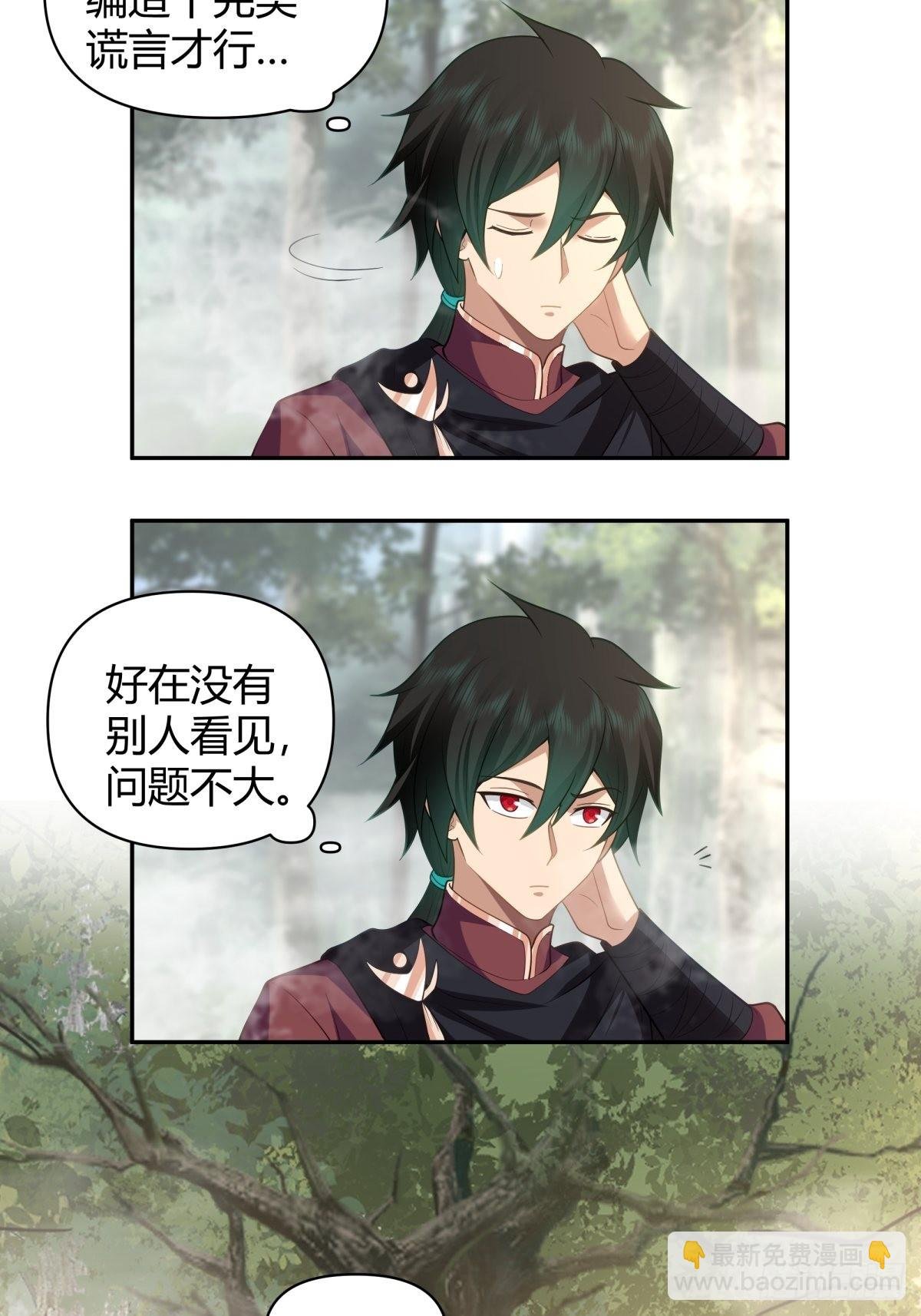 杀妖