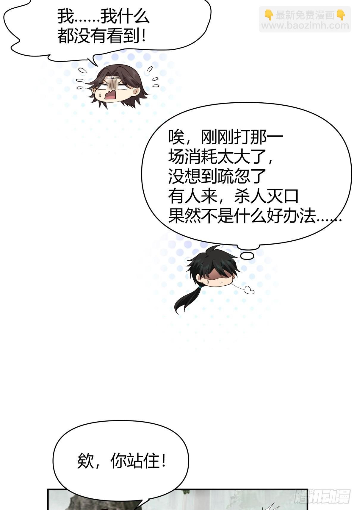 妖潮