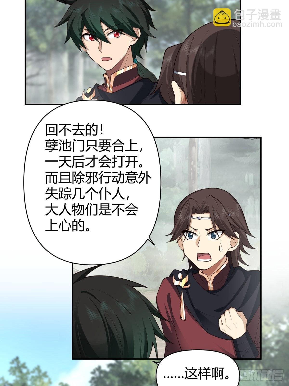 妖潮