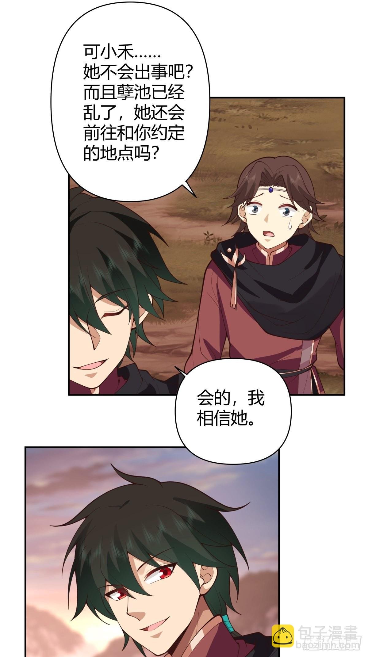 妖潮
