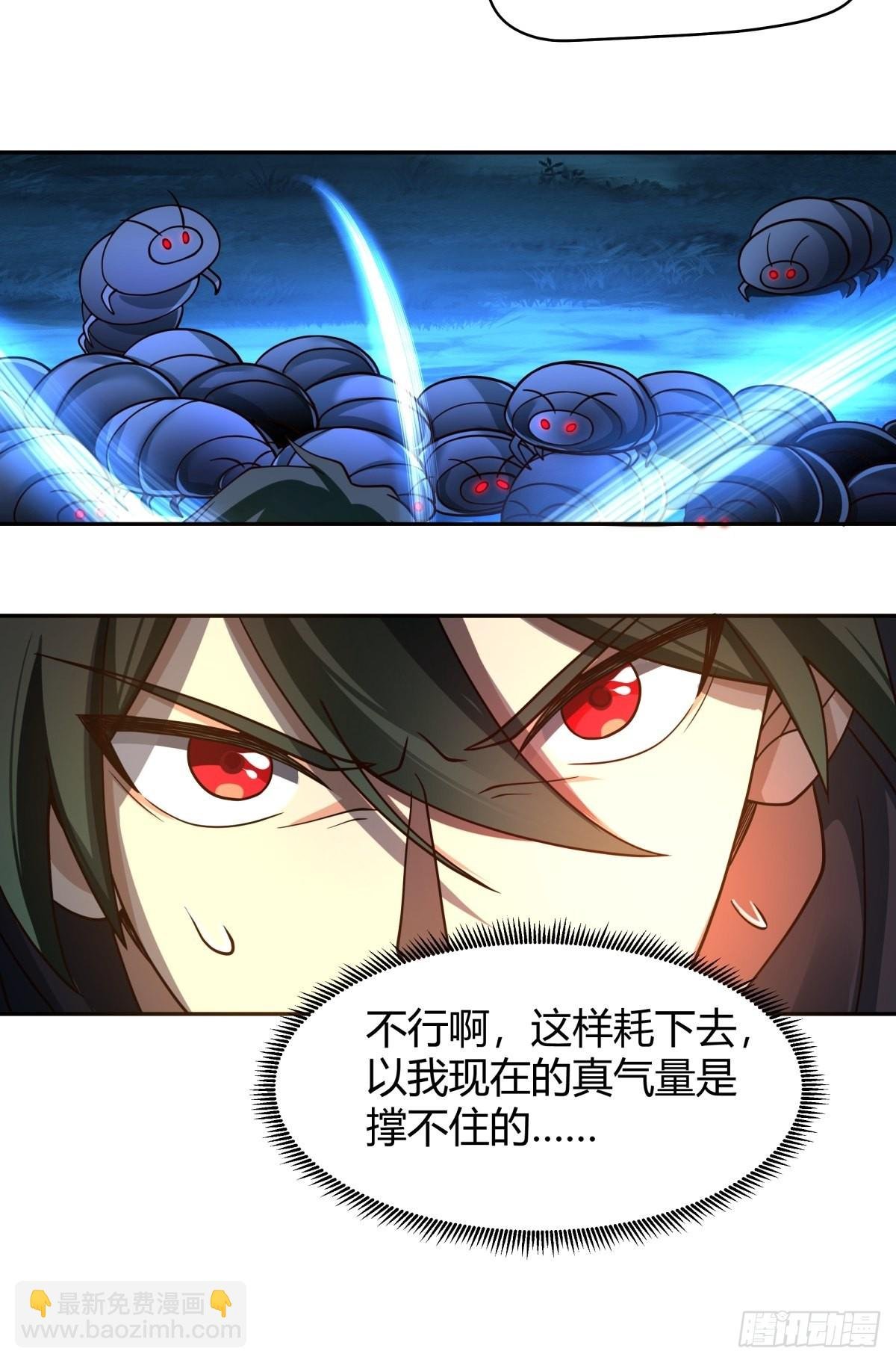 妖潮
